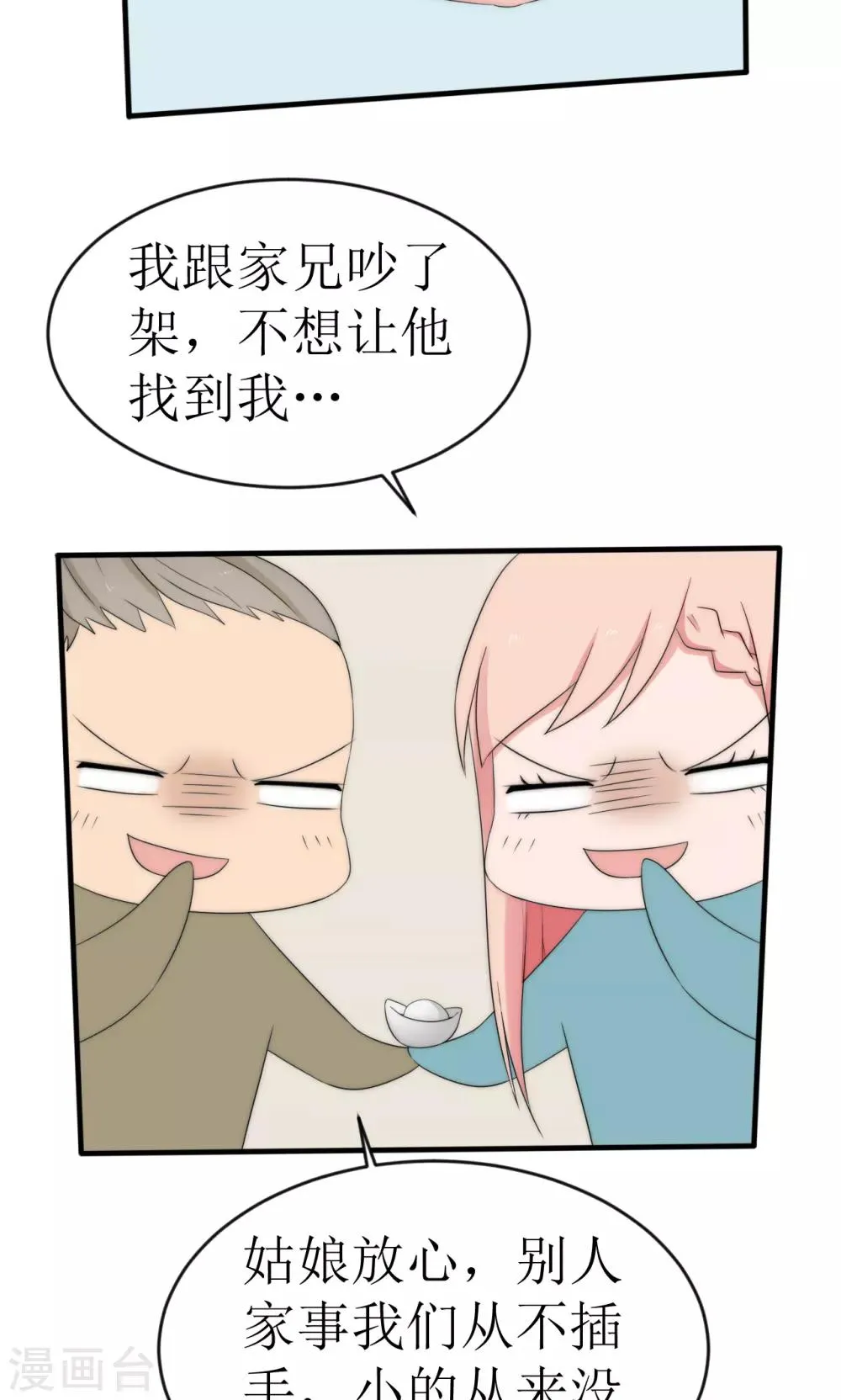 第49话 第49页