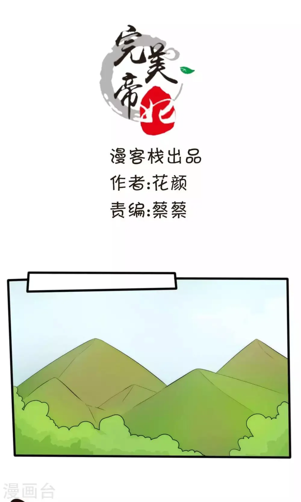 第50话 第1页