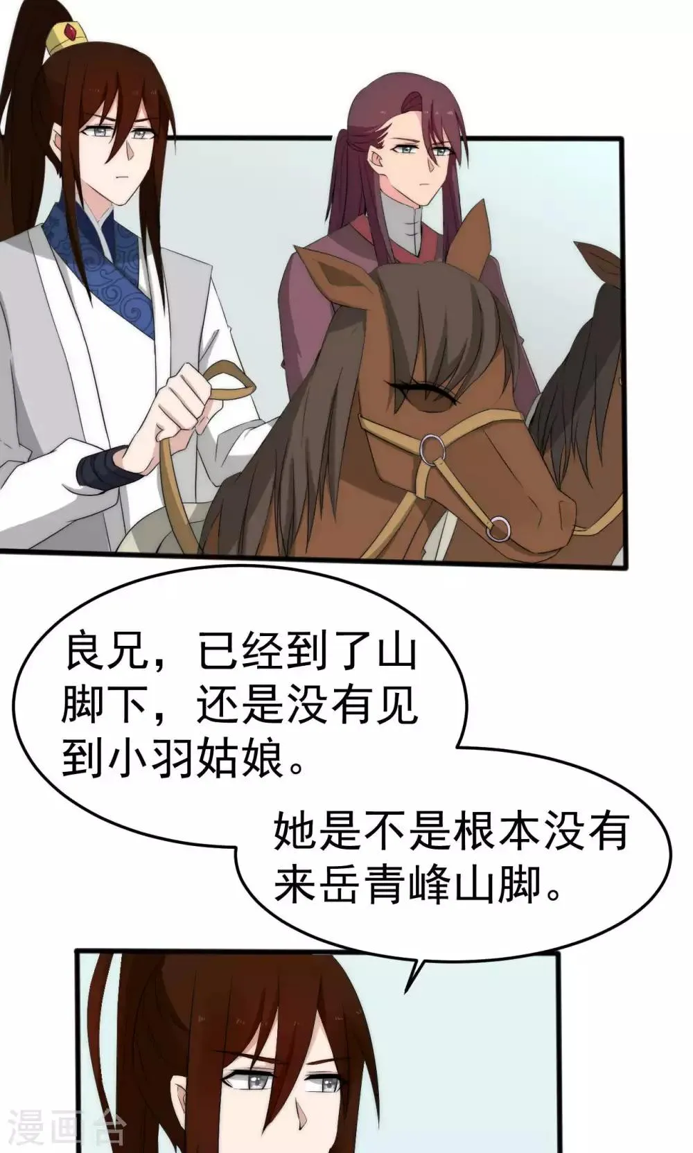 第50话 第2页