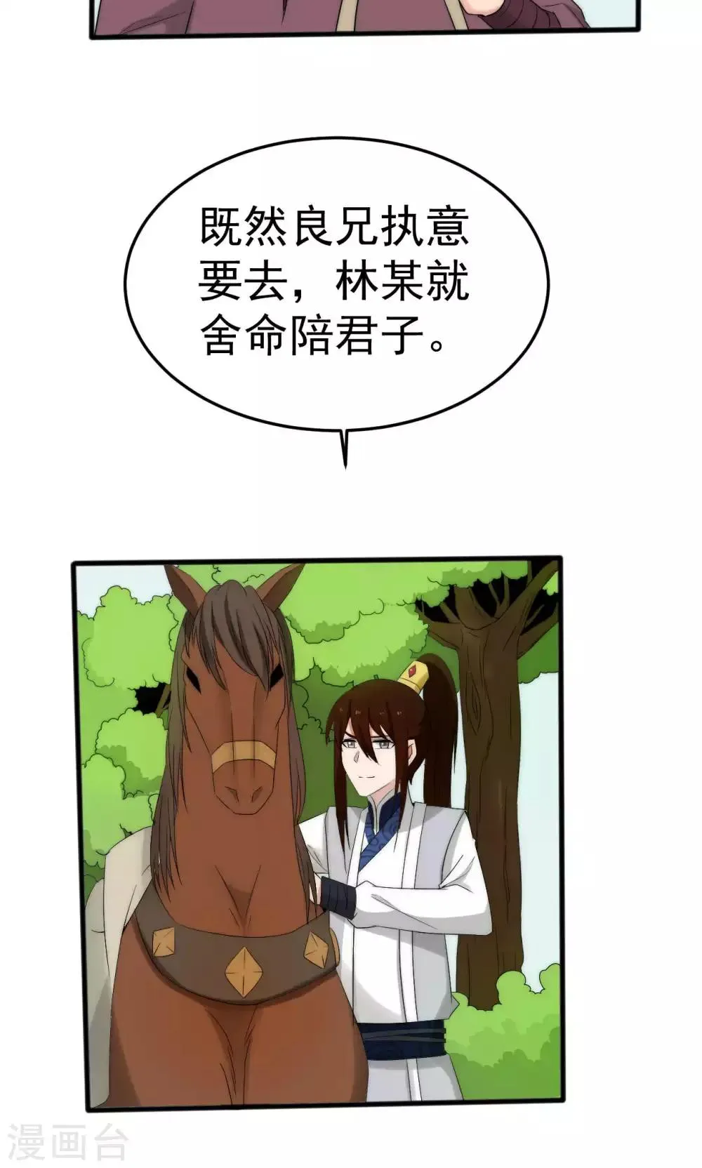 第50话 第4页