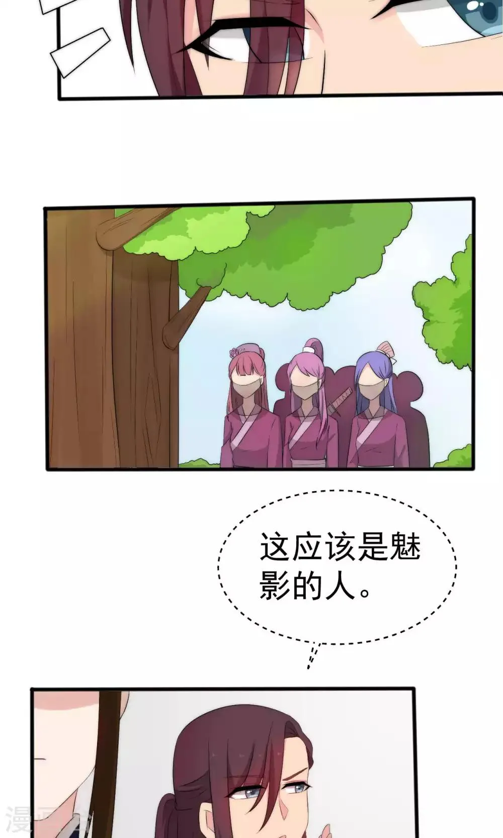 第50话 第6页