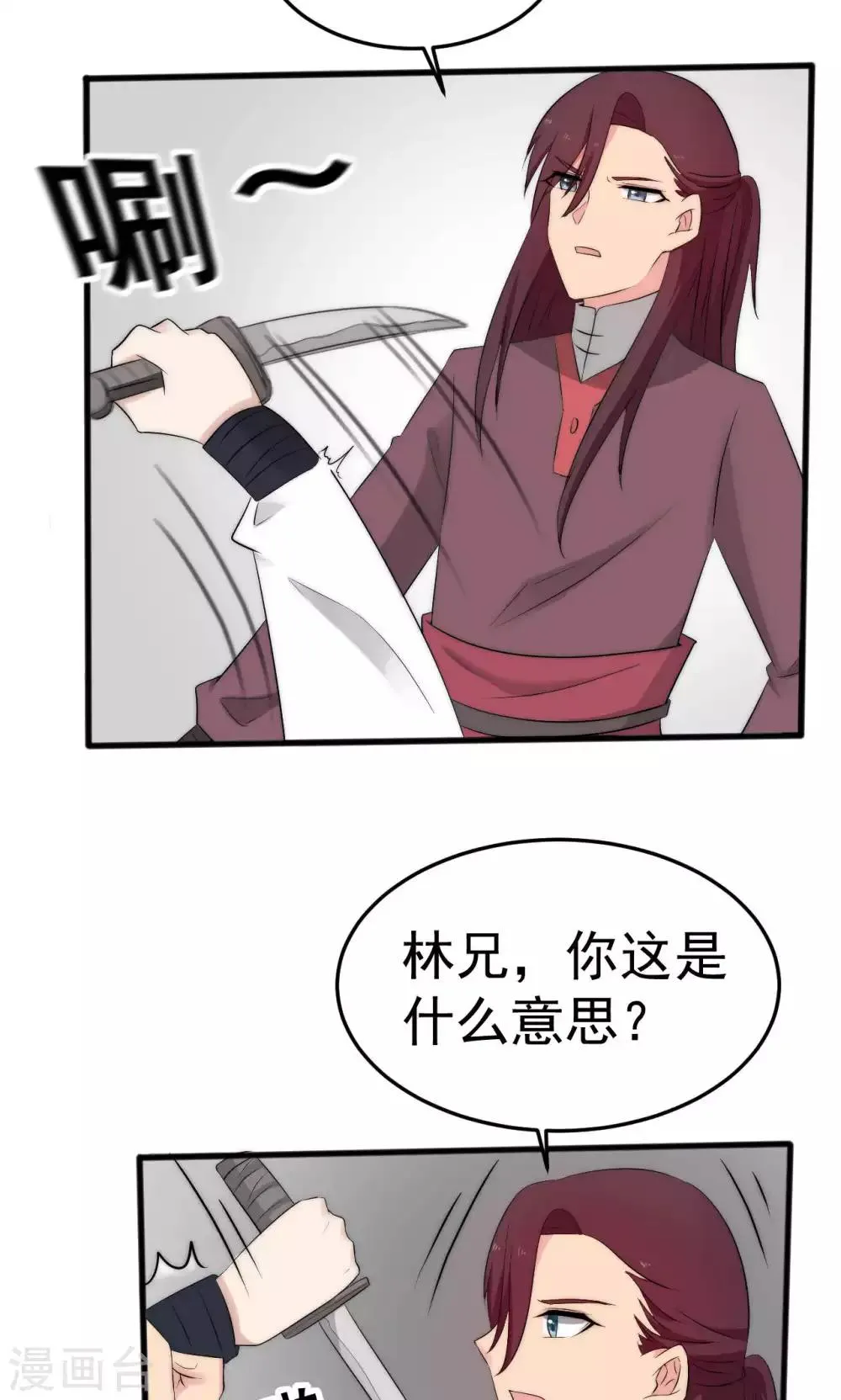第50话 第11页