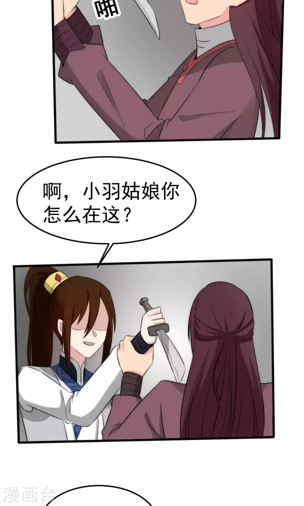 第50话 第12页