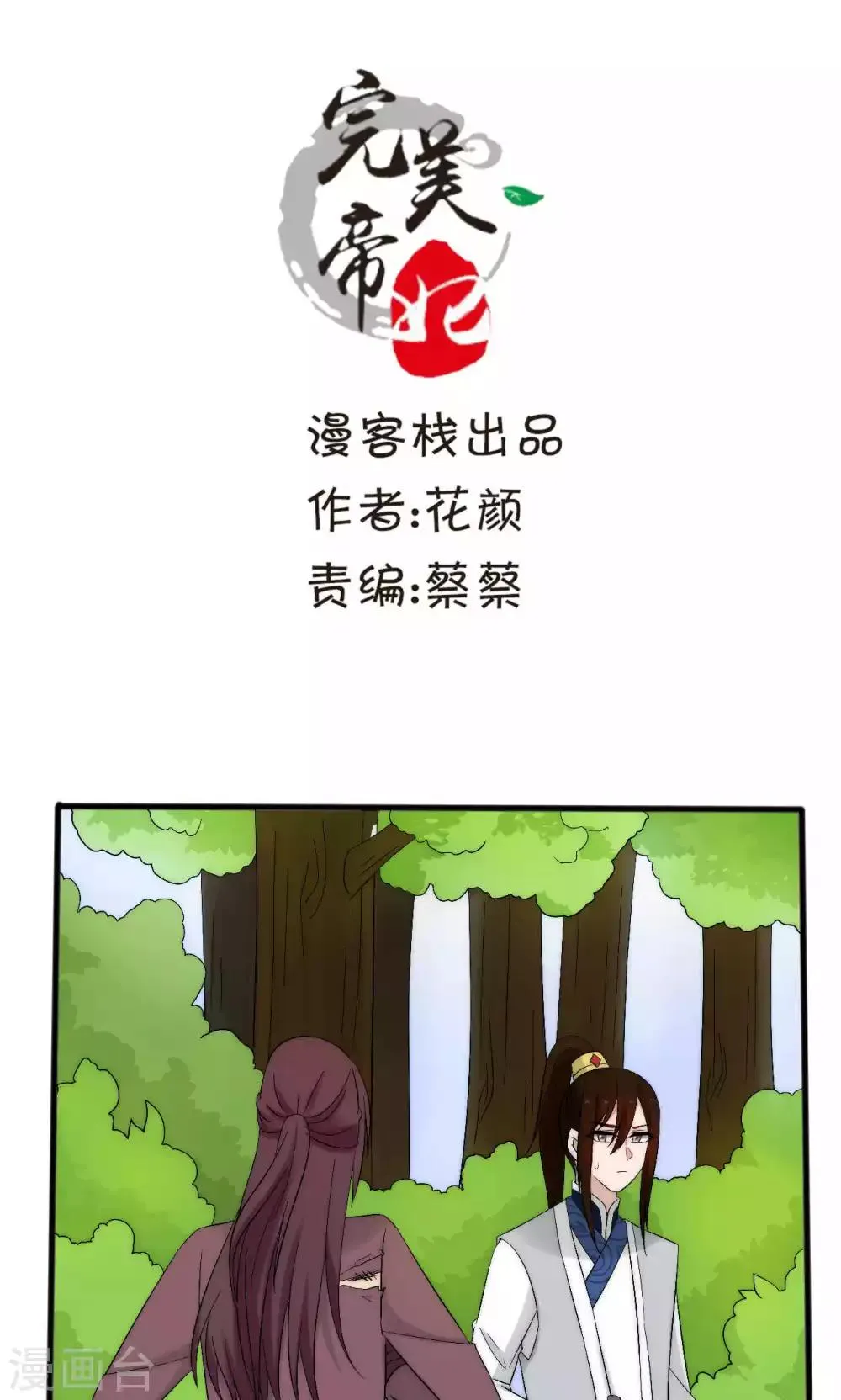 第51话 第1页