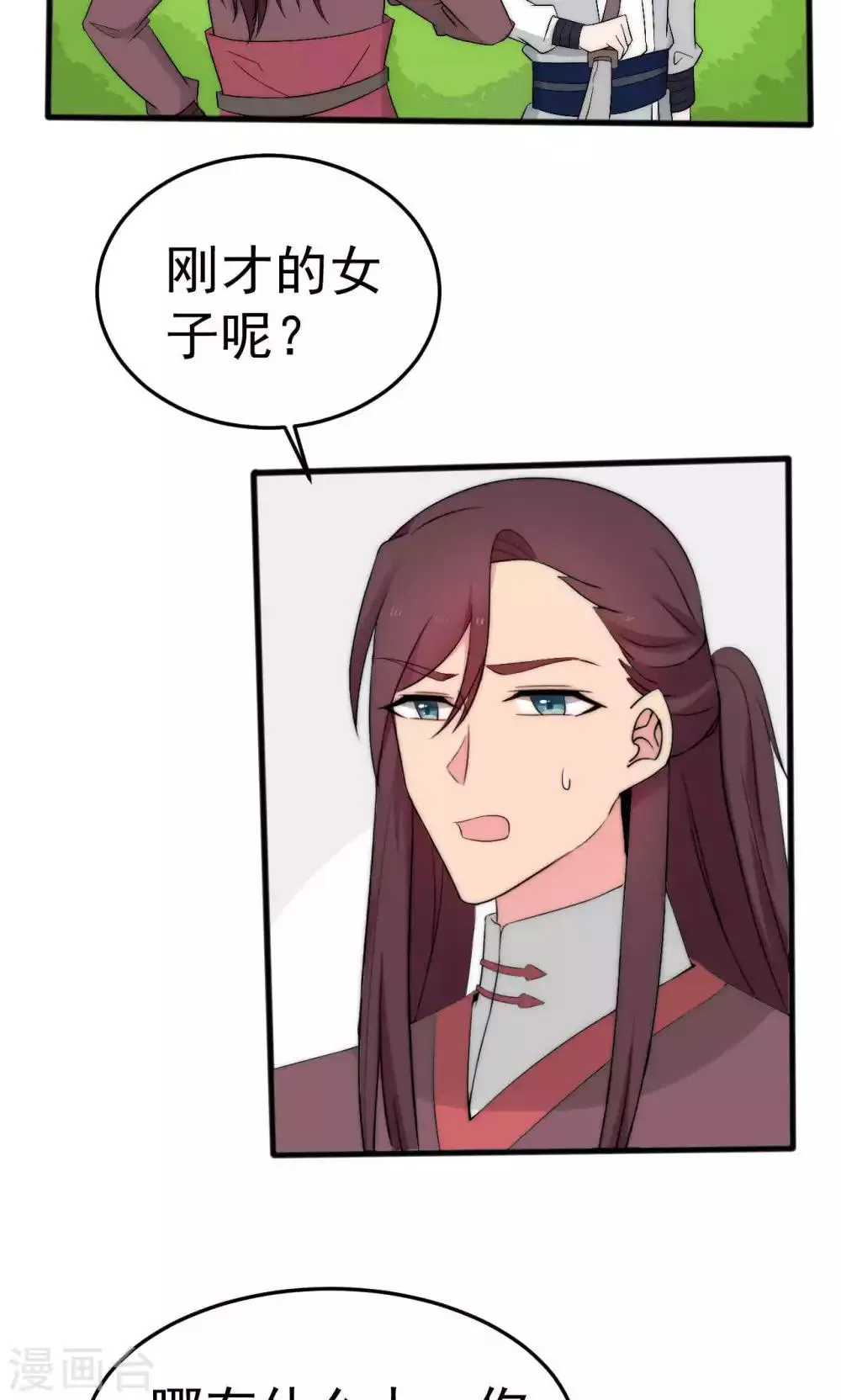 第51话 第2页