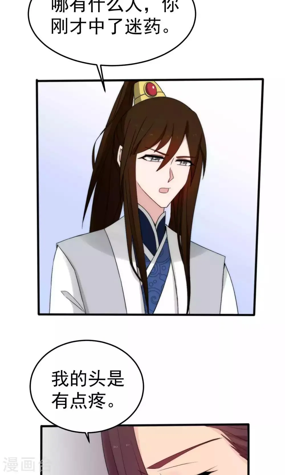 第51话 第3页