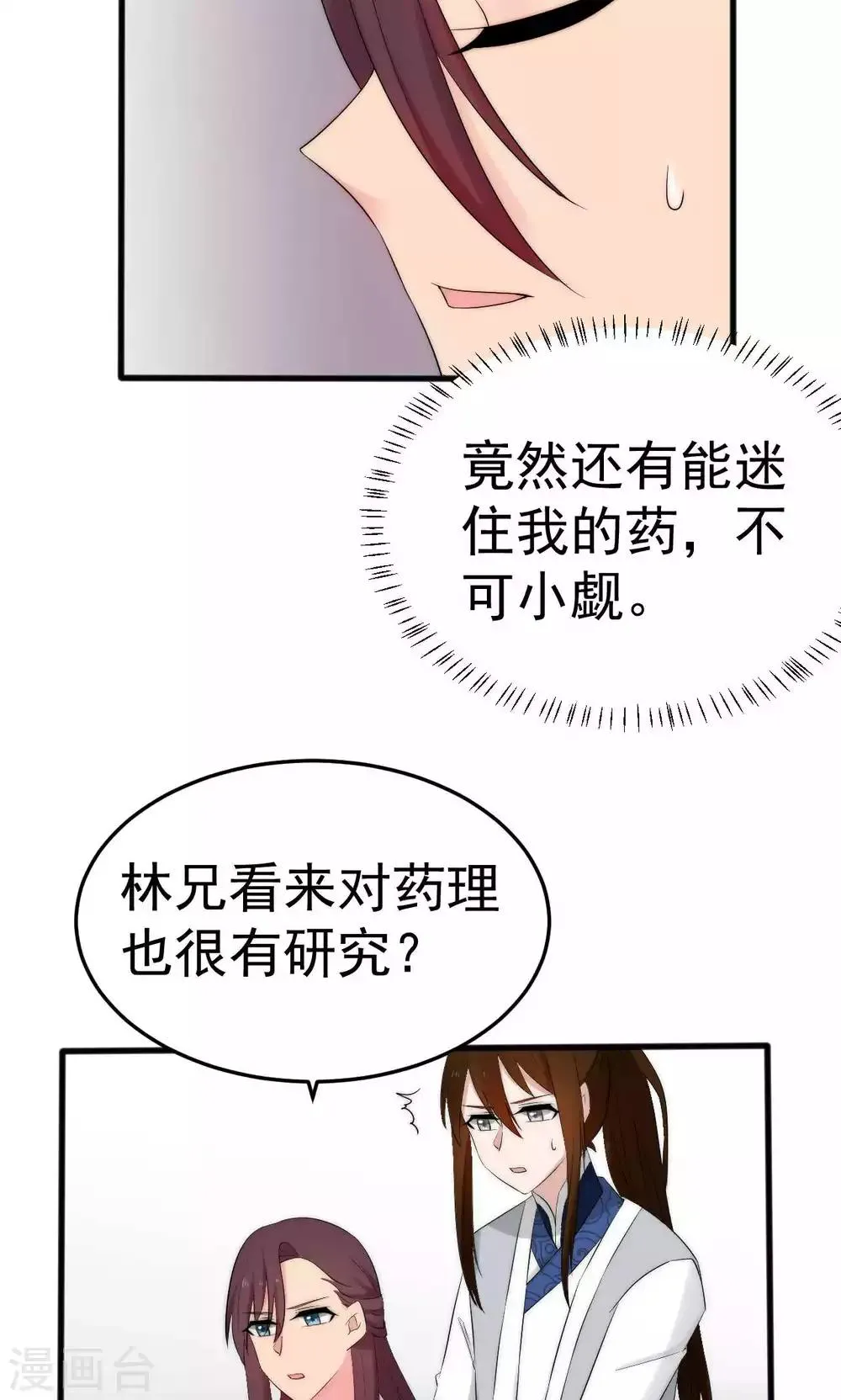 第51话 第4页