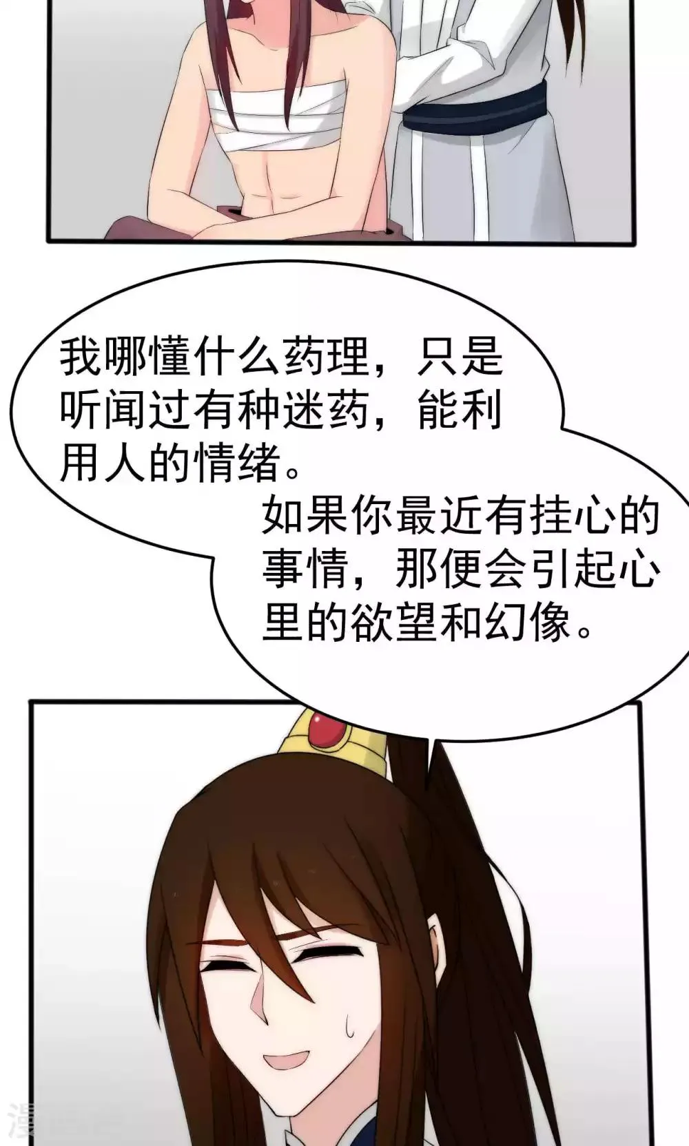 第51话 第5页