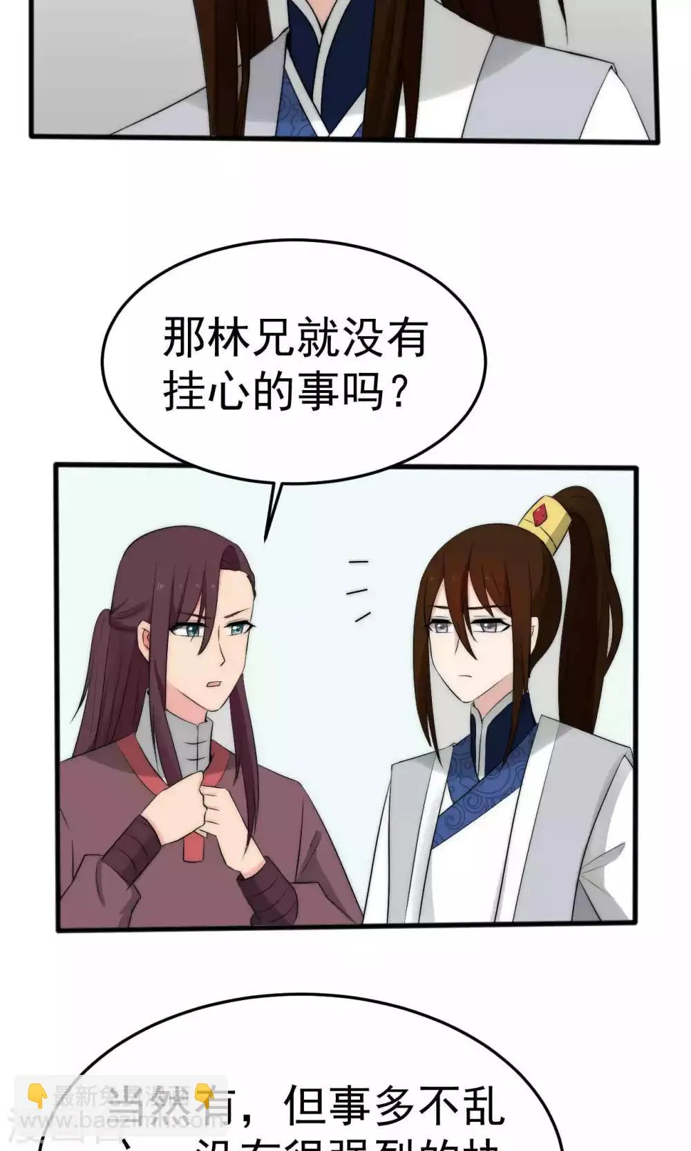 第51话 第6页