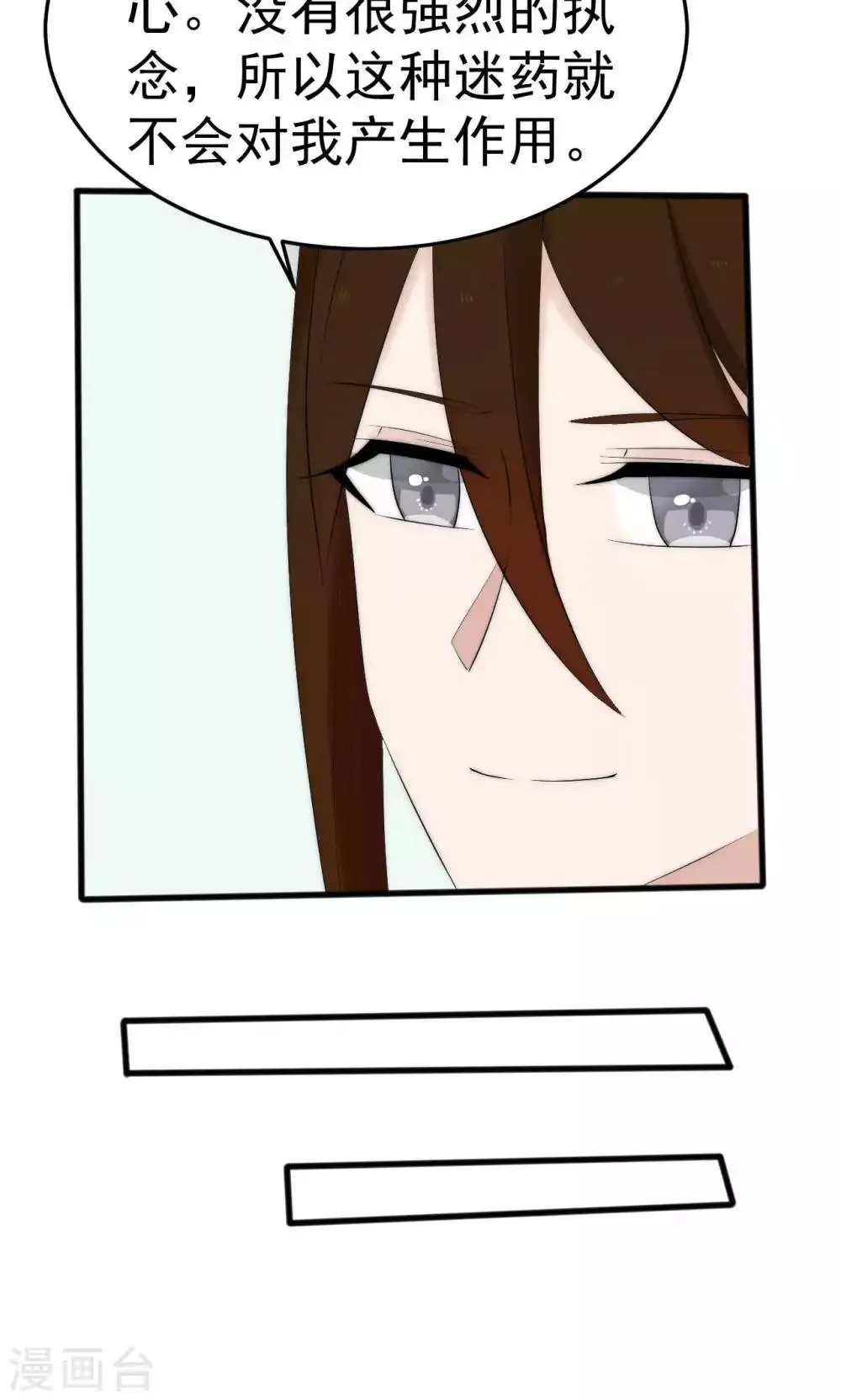 第51话 第7页