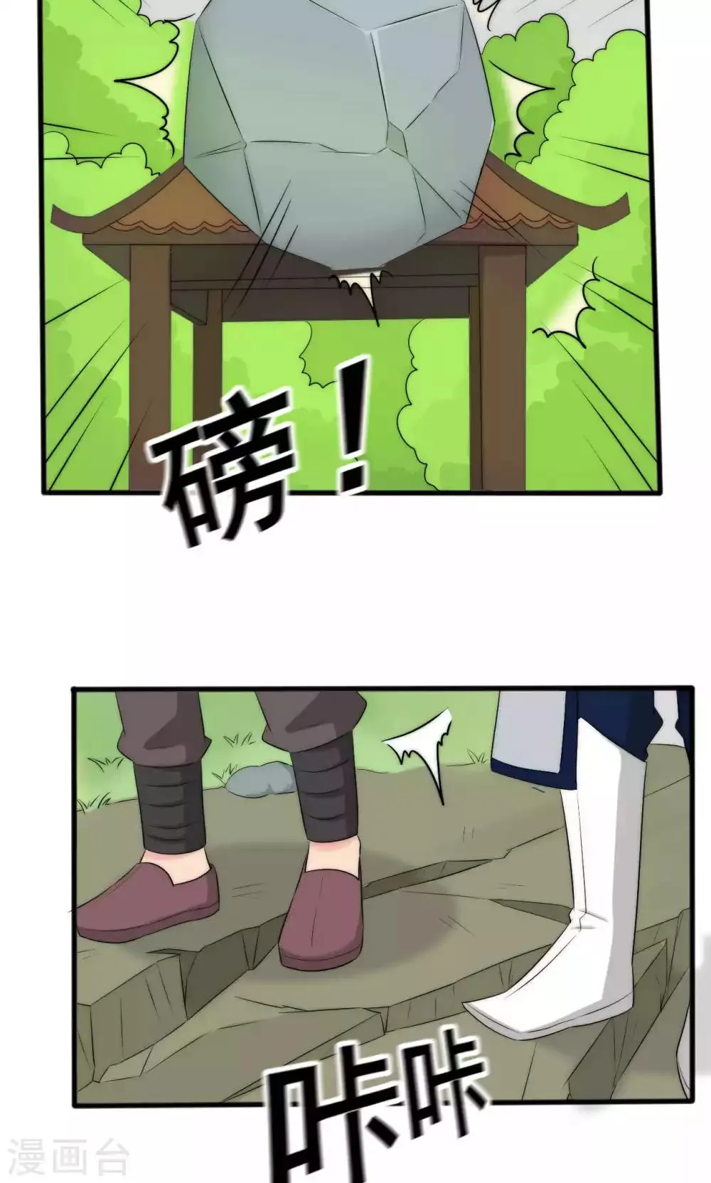 第51话 第11页