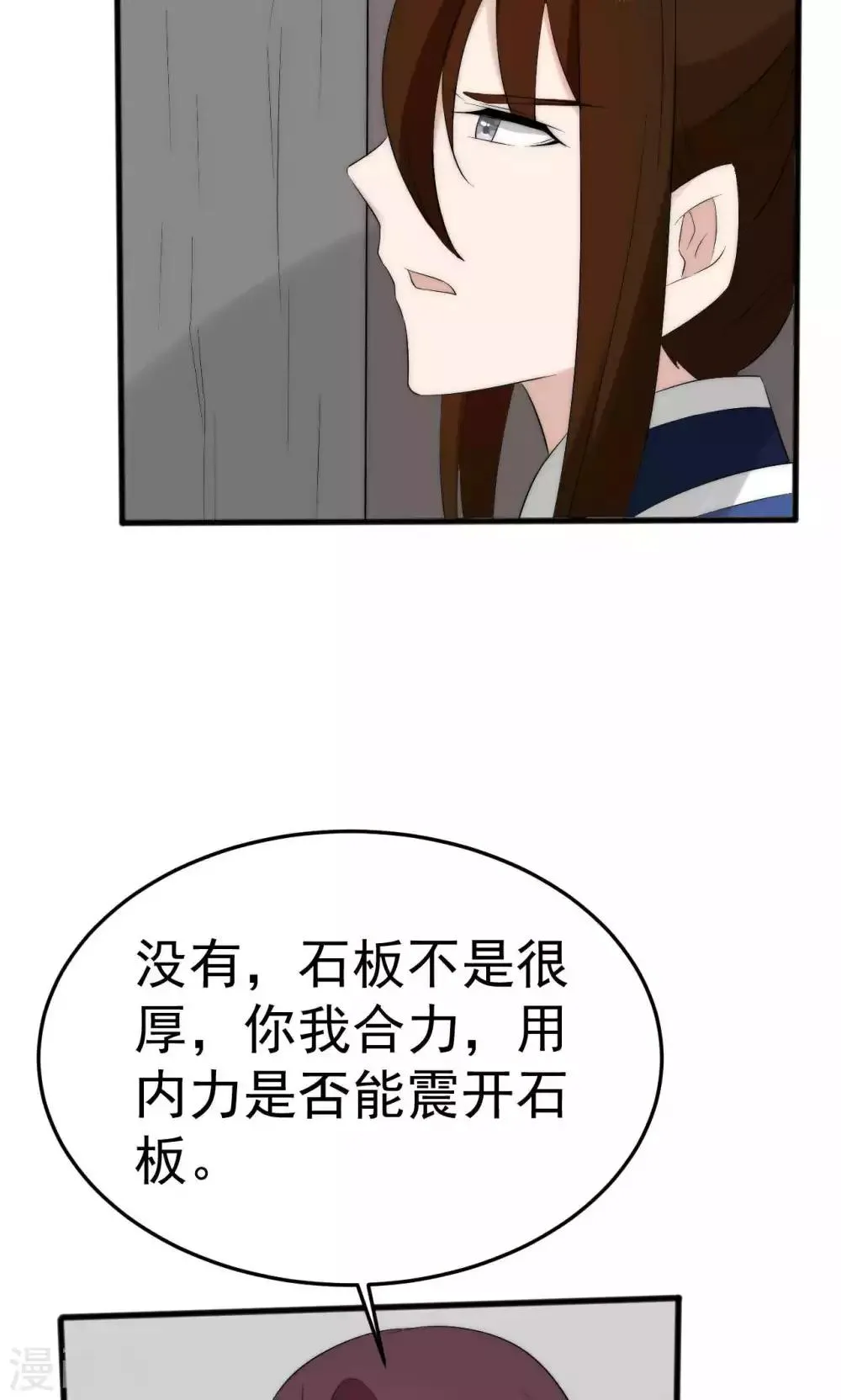 第51话 第15页