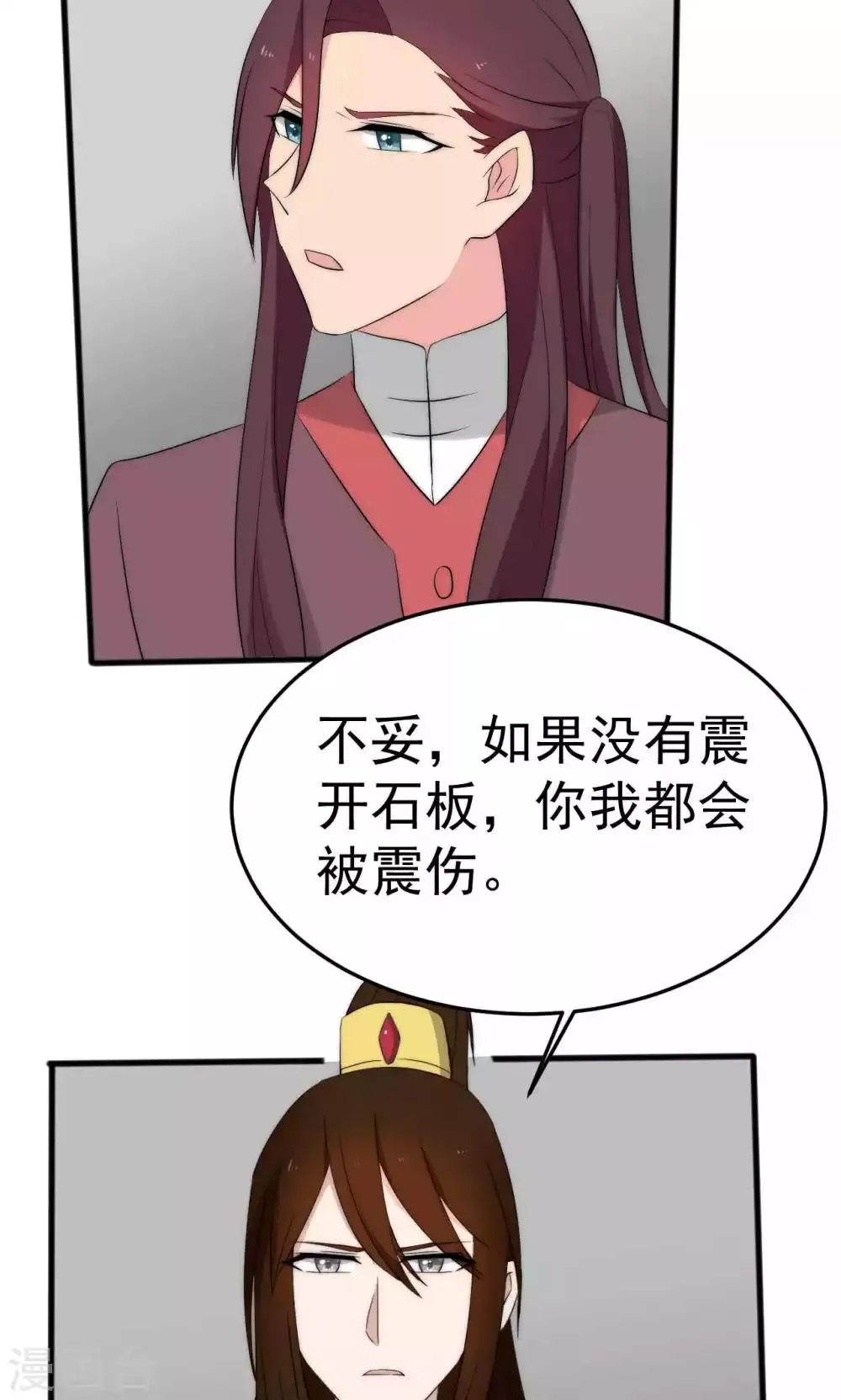 第51话 第16页