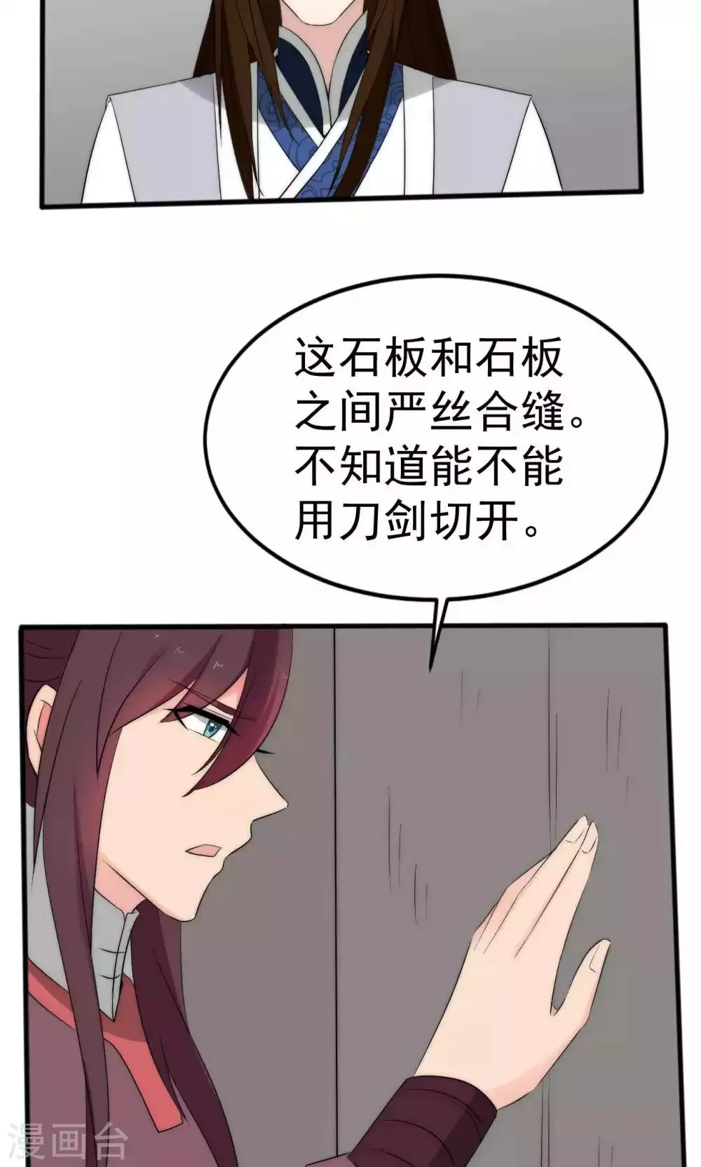 第51话 第17页
