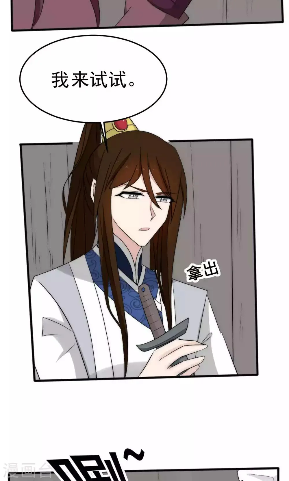 第51话 第18页