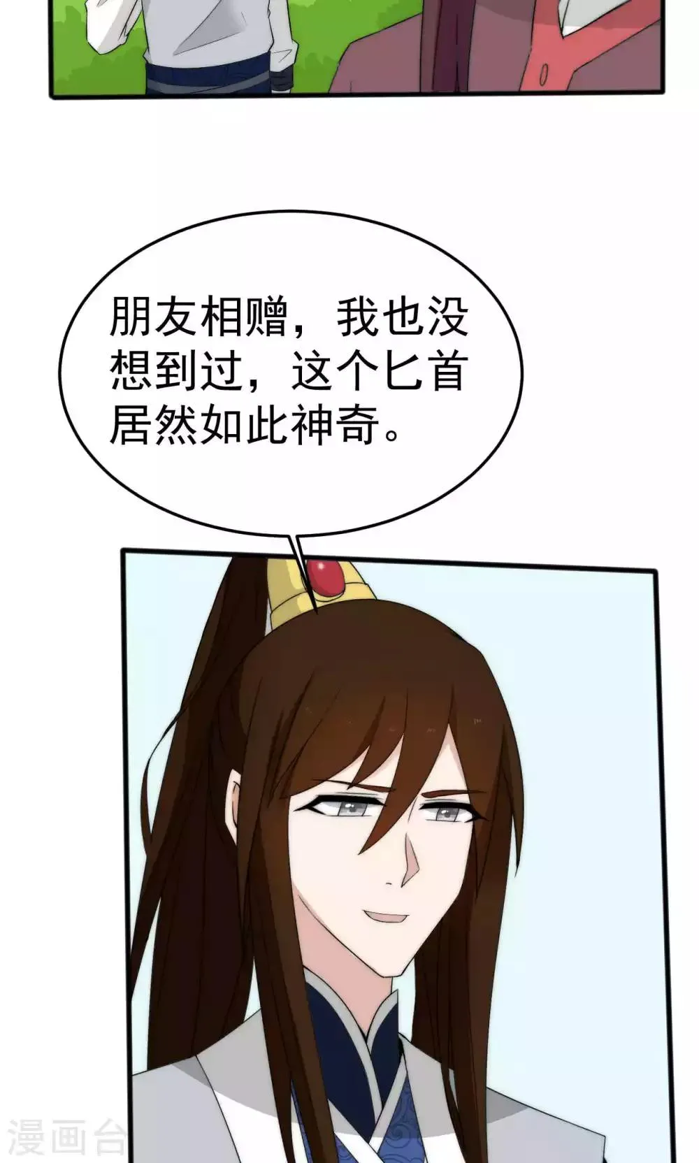 第51话 第22页