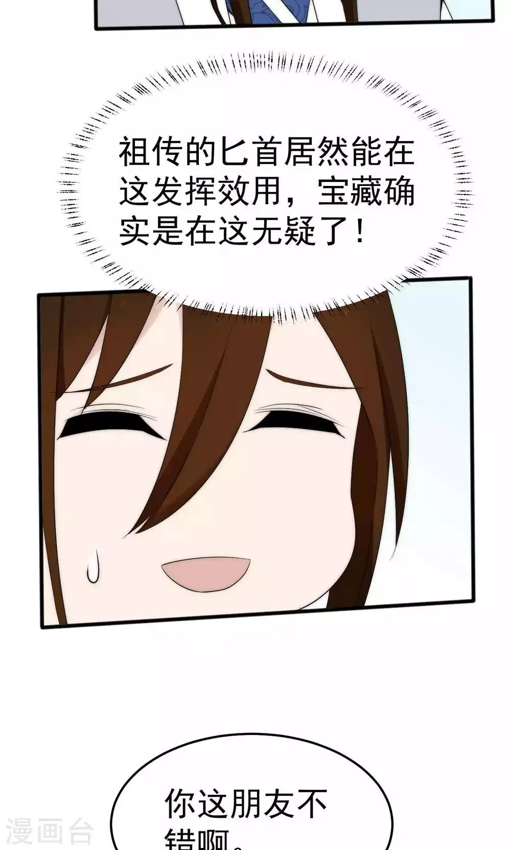 第51话 第23页