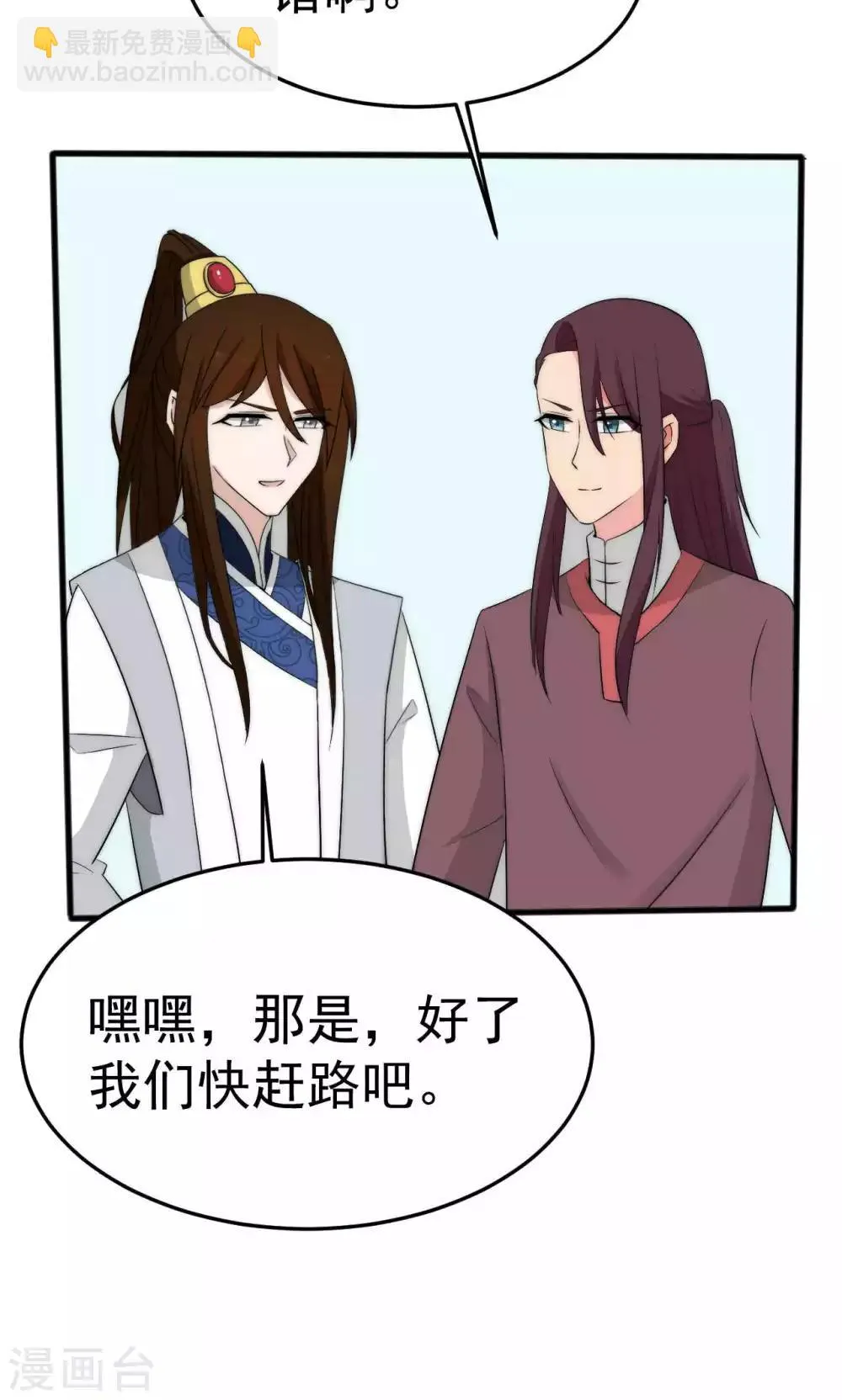 第51话 第24页
