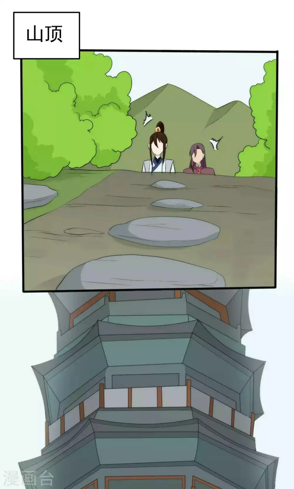 第51话 第25页