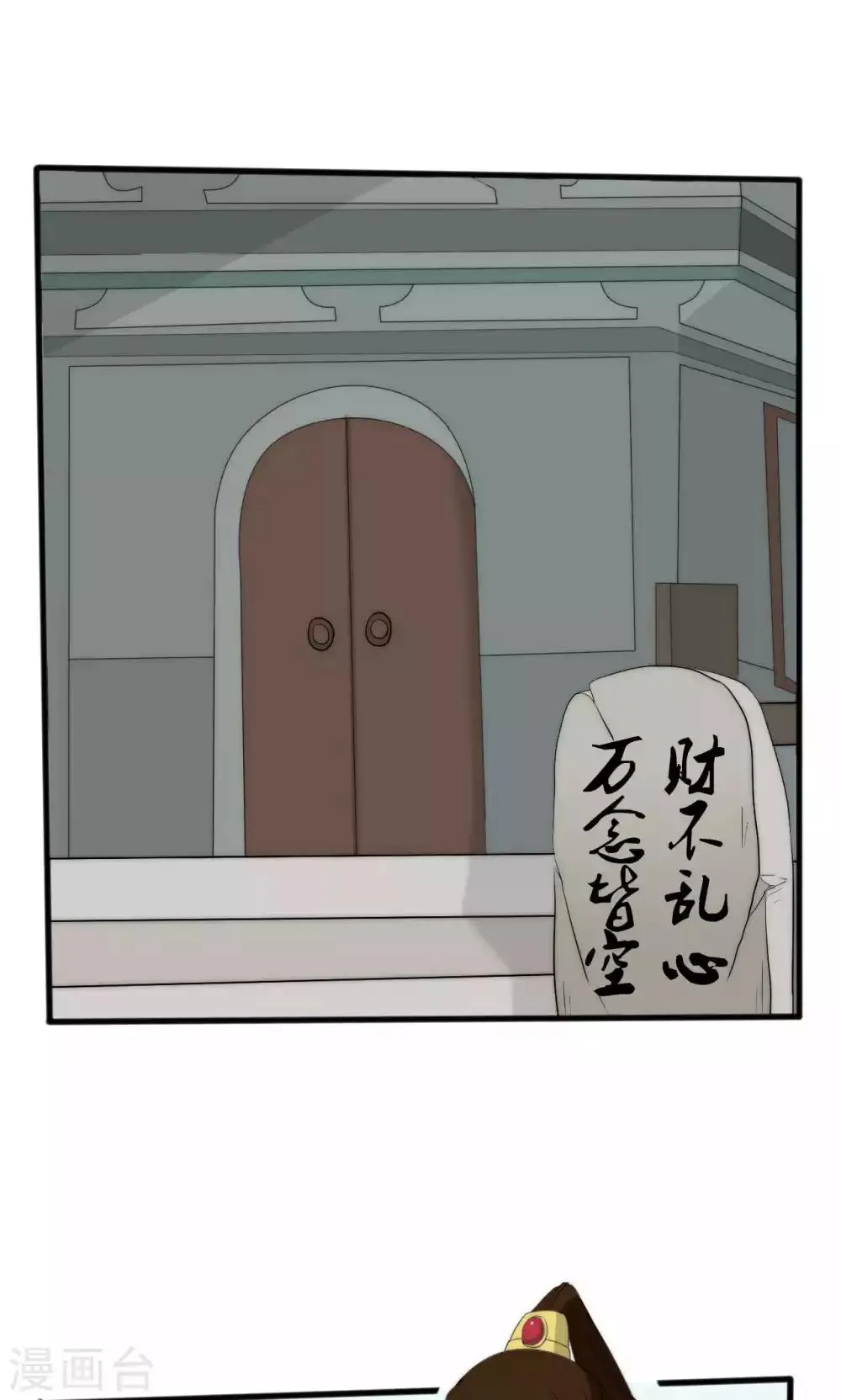 第51话 第27页