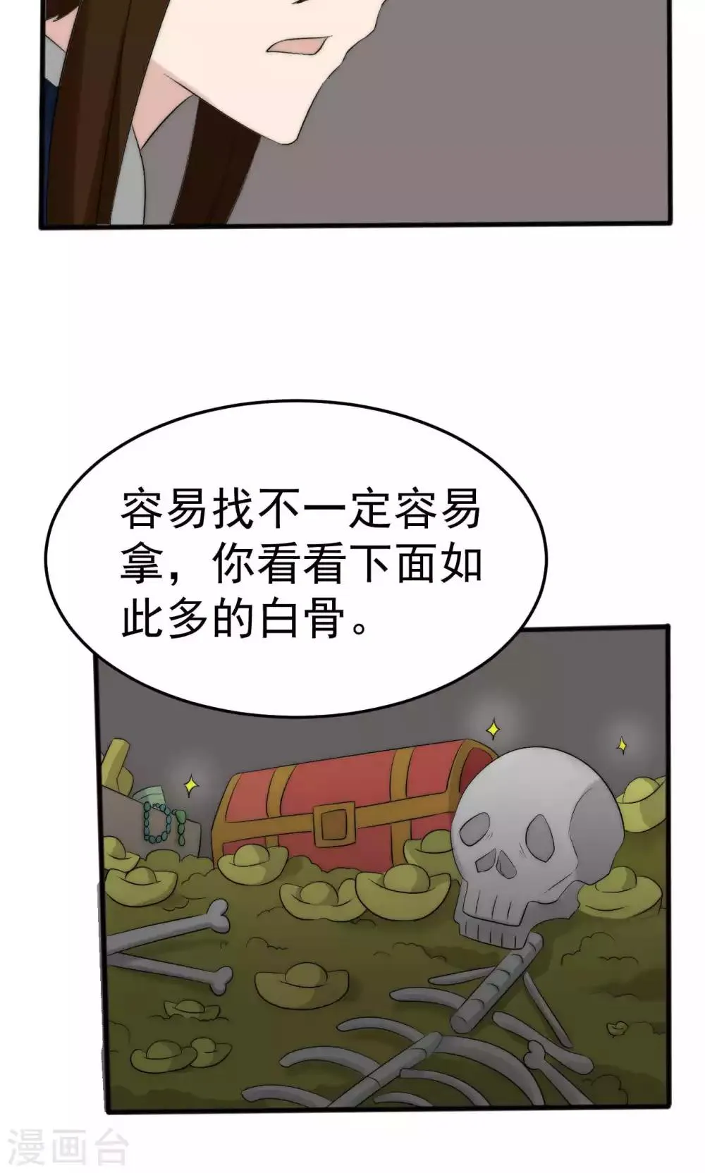 第51话 第33页