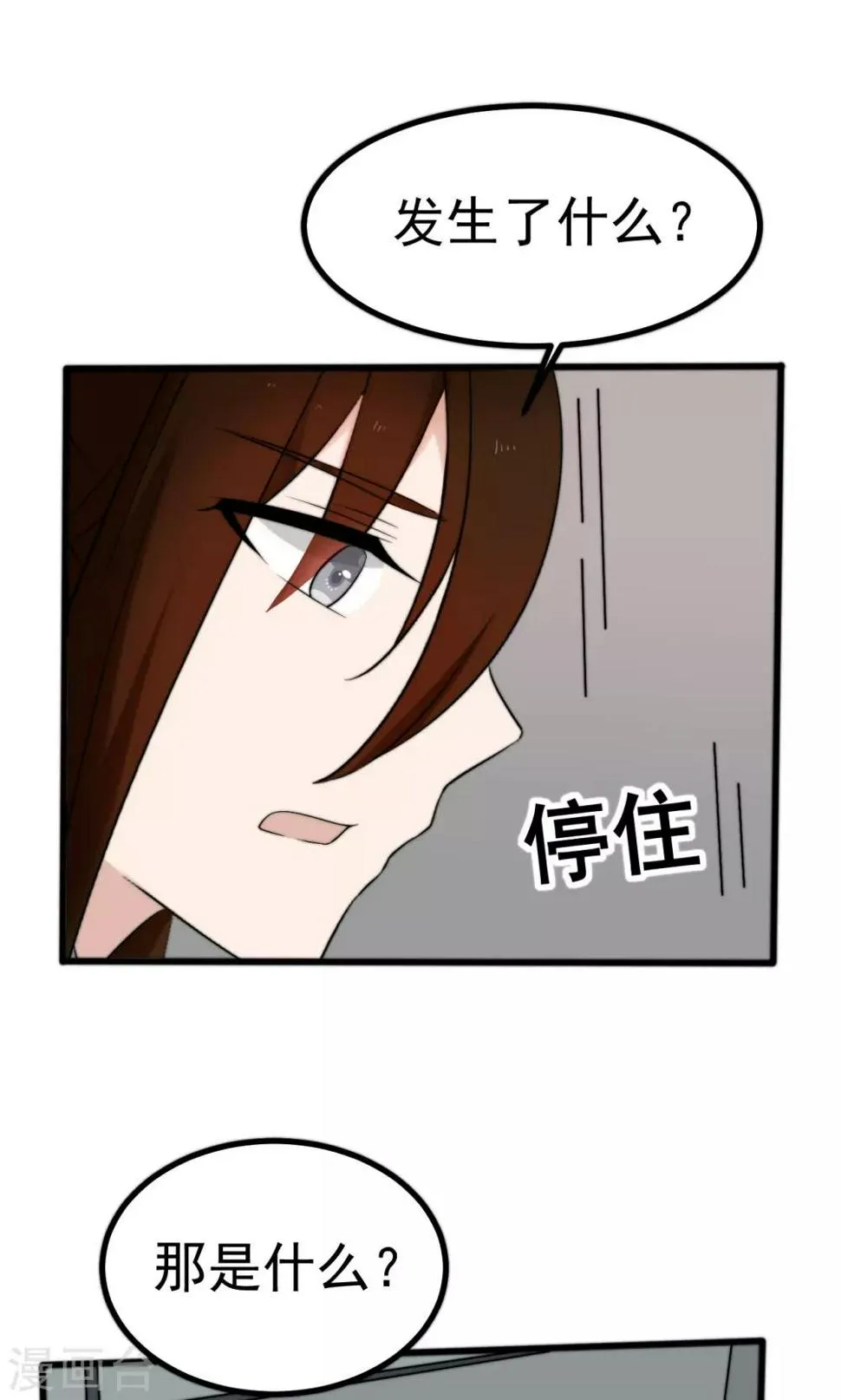 第52话 第4页