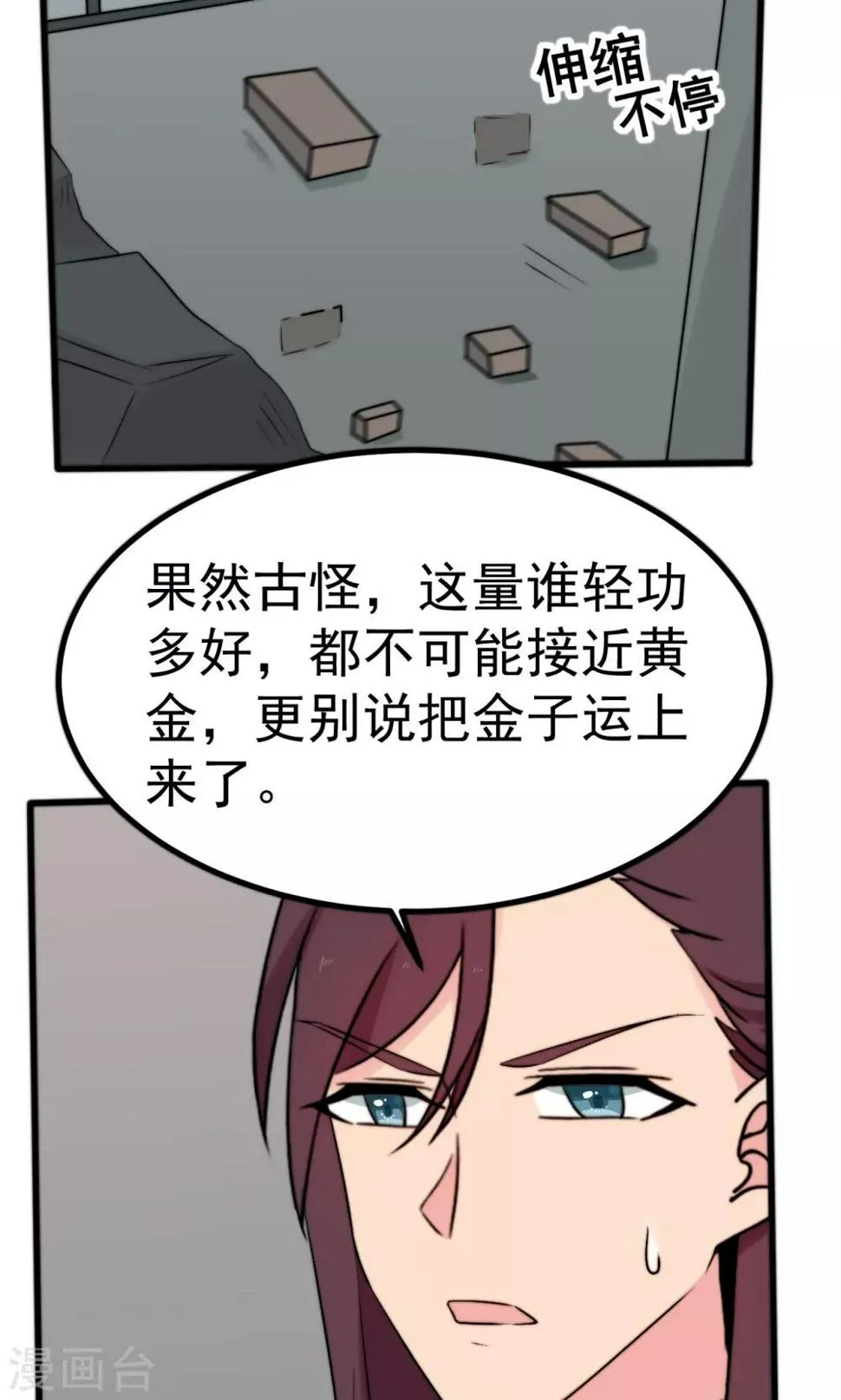 第52话 第5页