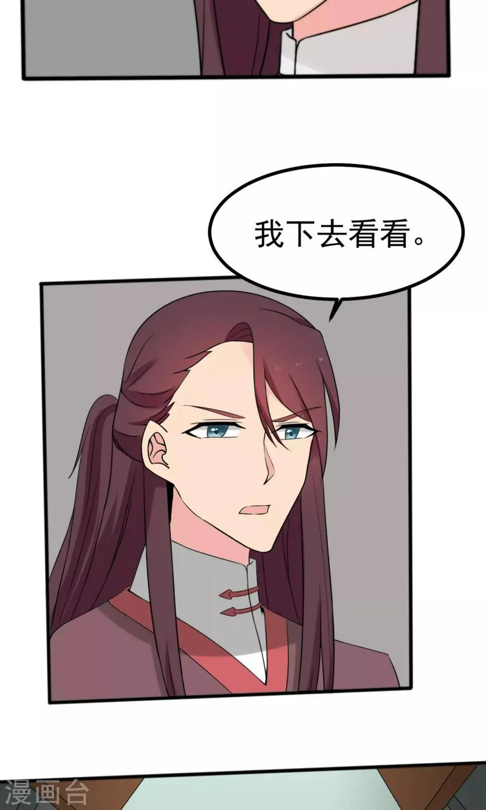 第52话 第6页