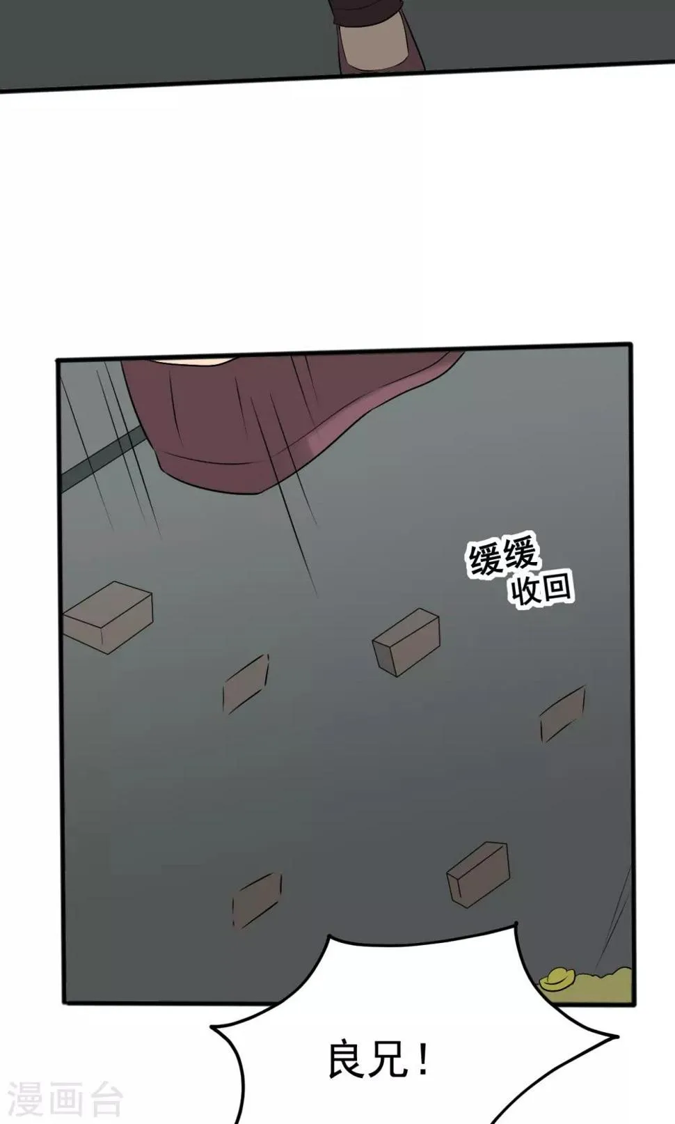 第52话 第8页