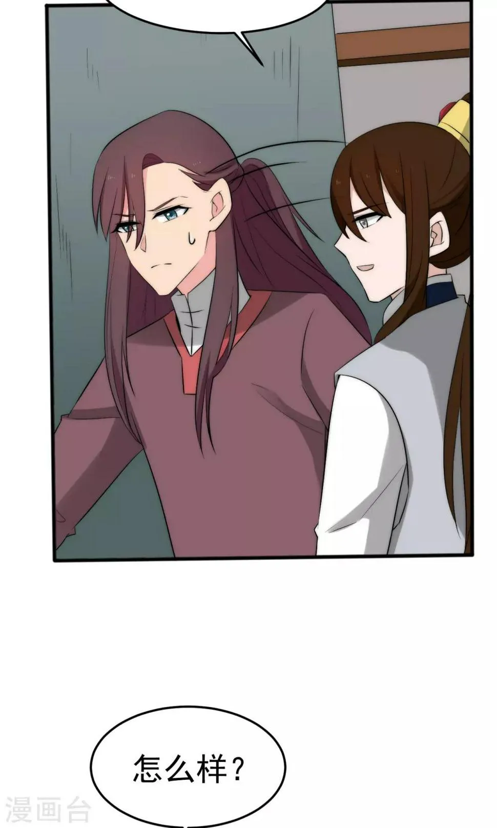 第52话 第11页
