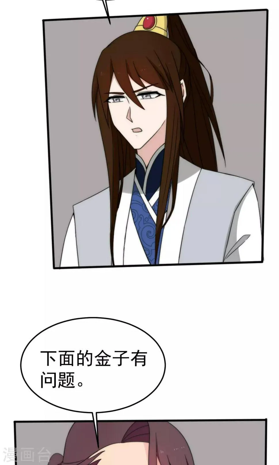 第52话 第12页
