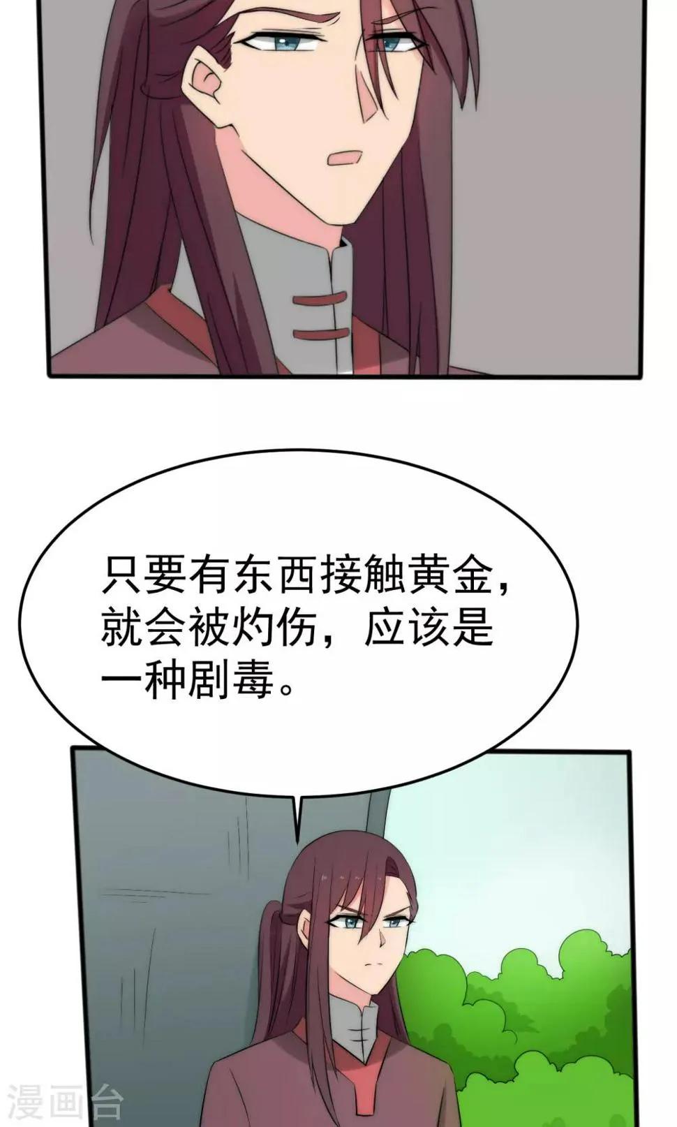 第52话 第13页