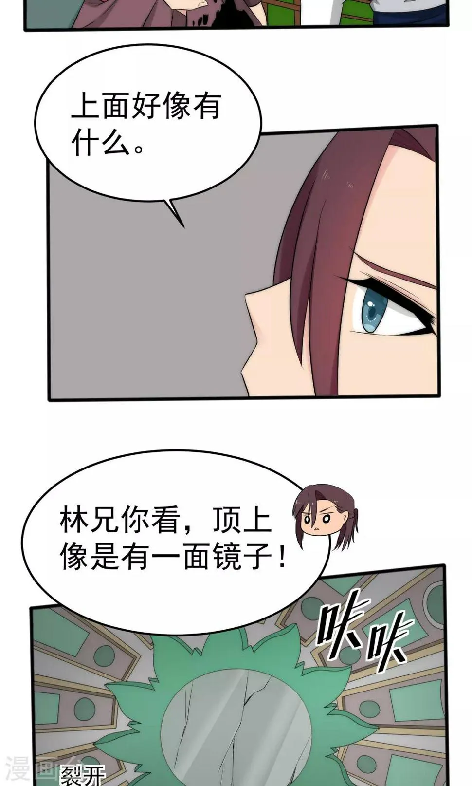 第52话 第15页