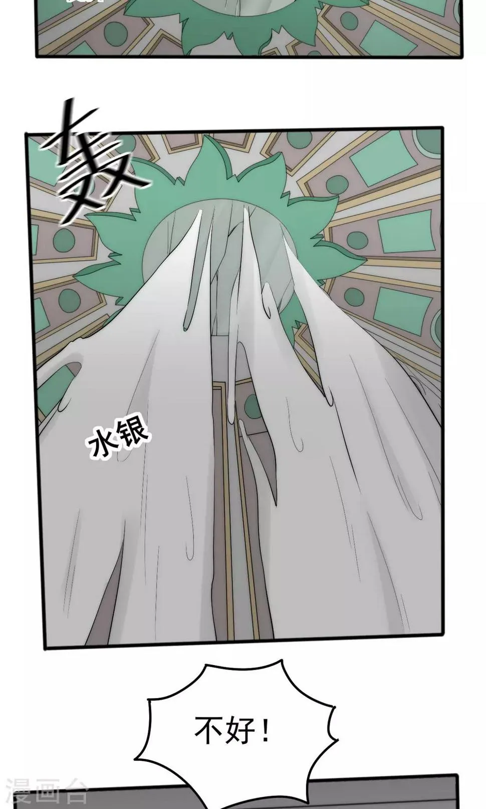 第52话 第16页