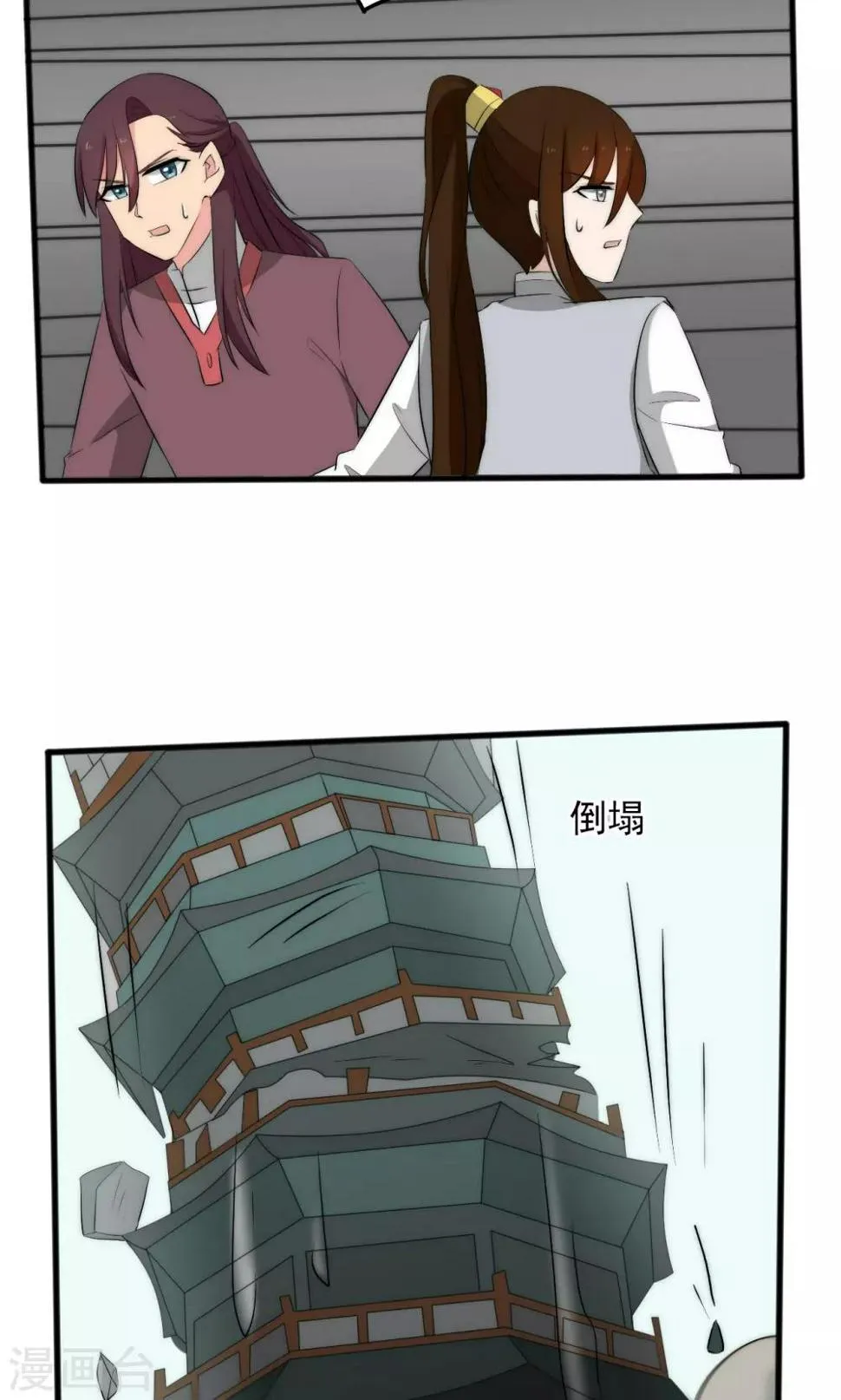 第52话 第17页