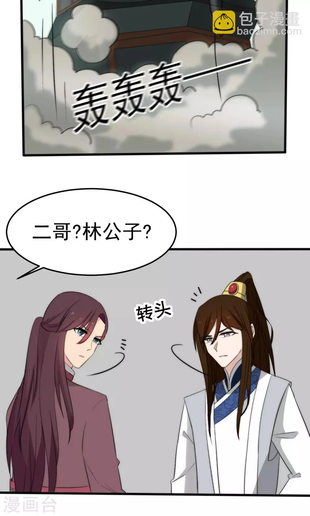 第52话 第18页