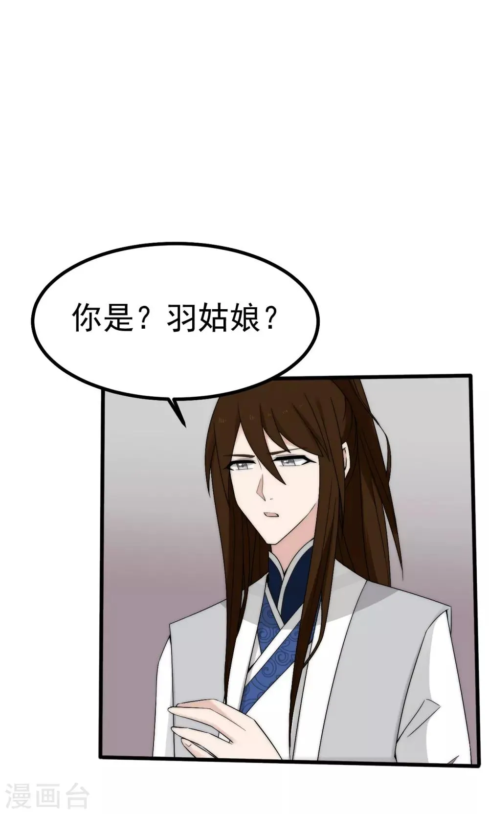 第52话 第20页