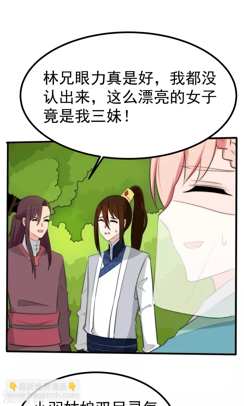第52话 第21页