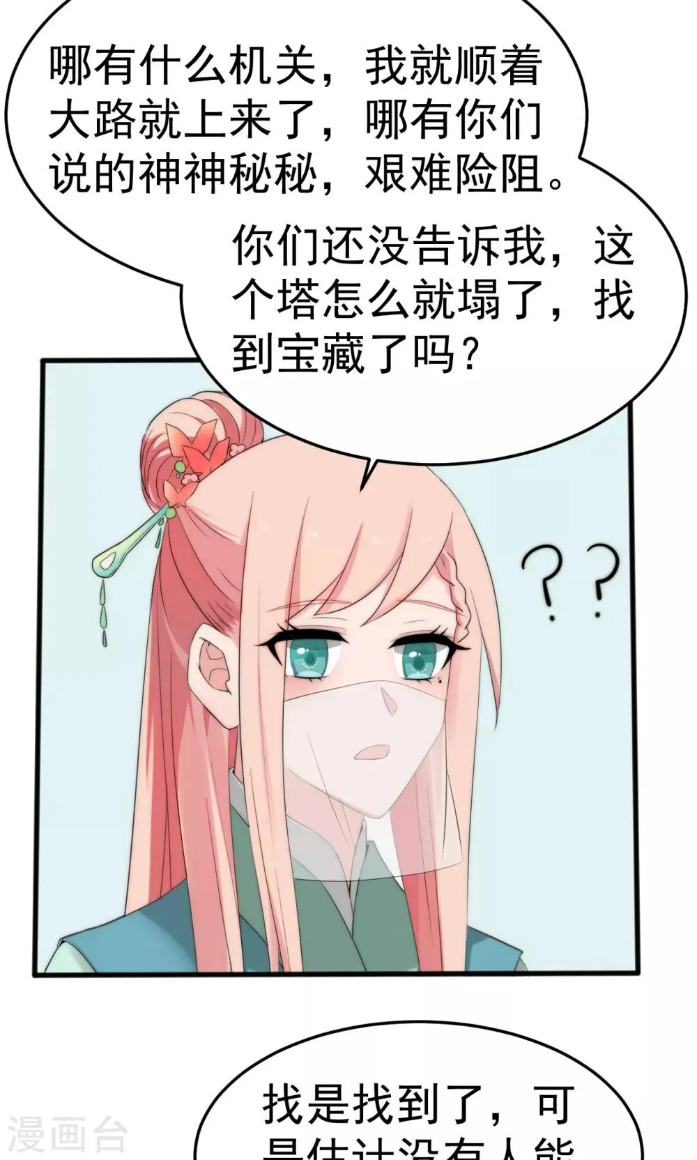 第52话 第25页