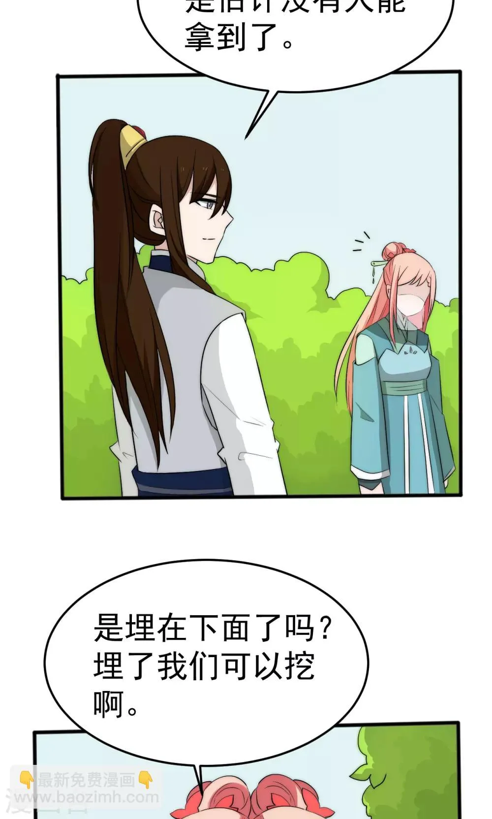 第52话 第26页