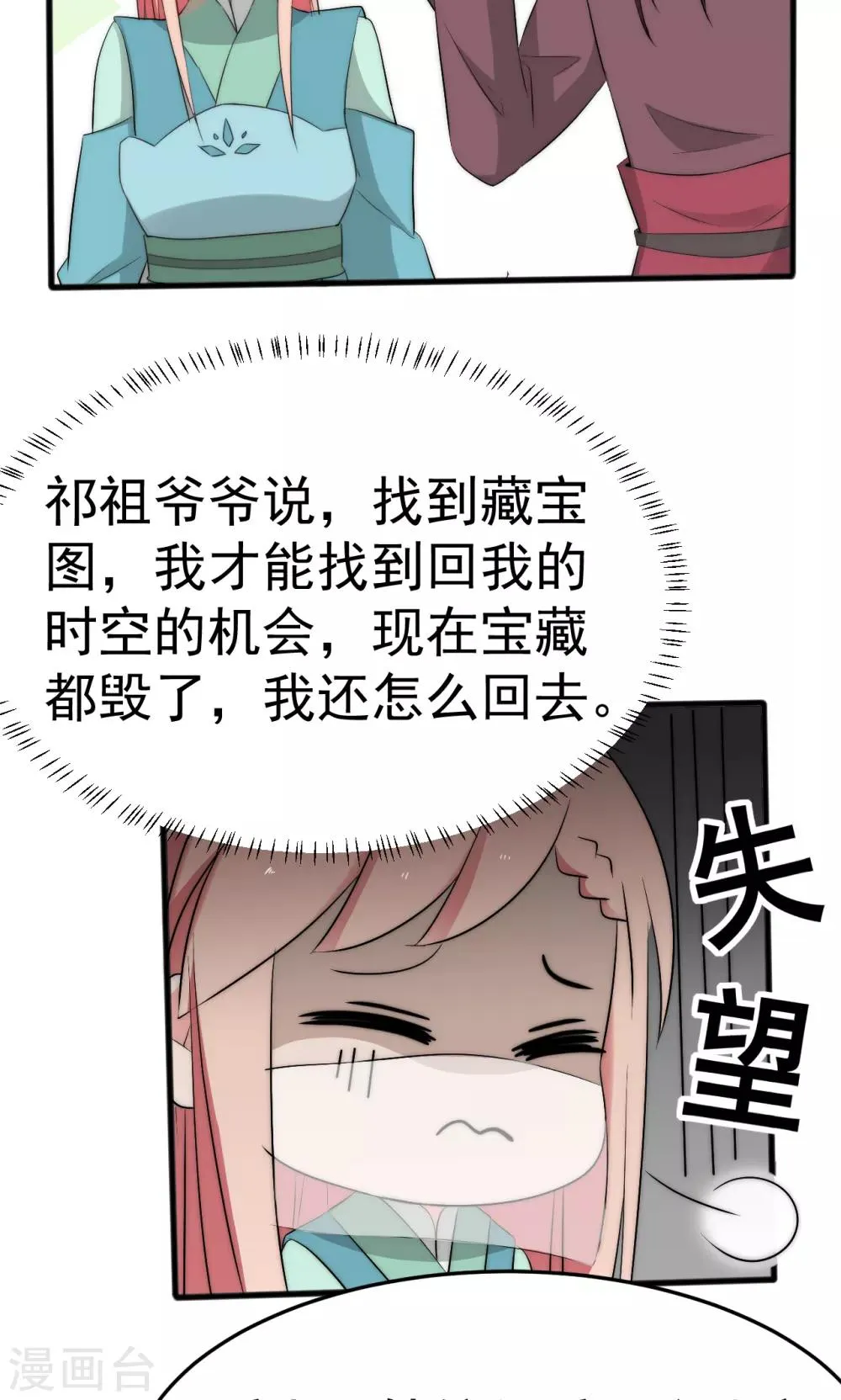 第52话 第28页