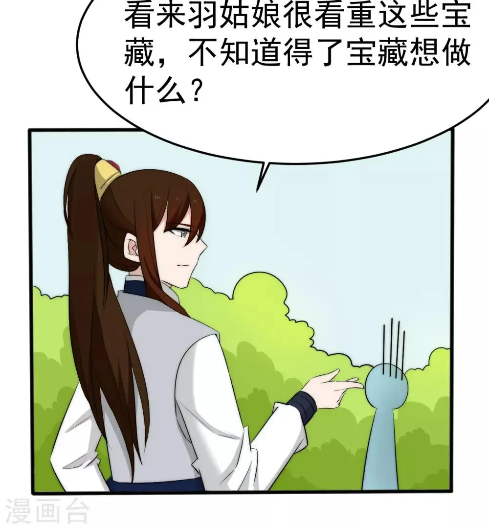 第52话 第29页