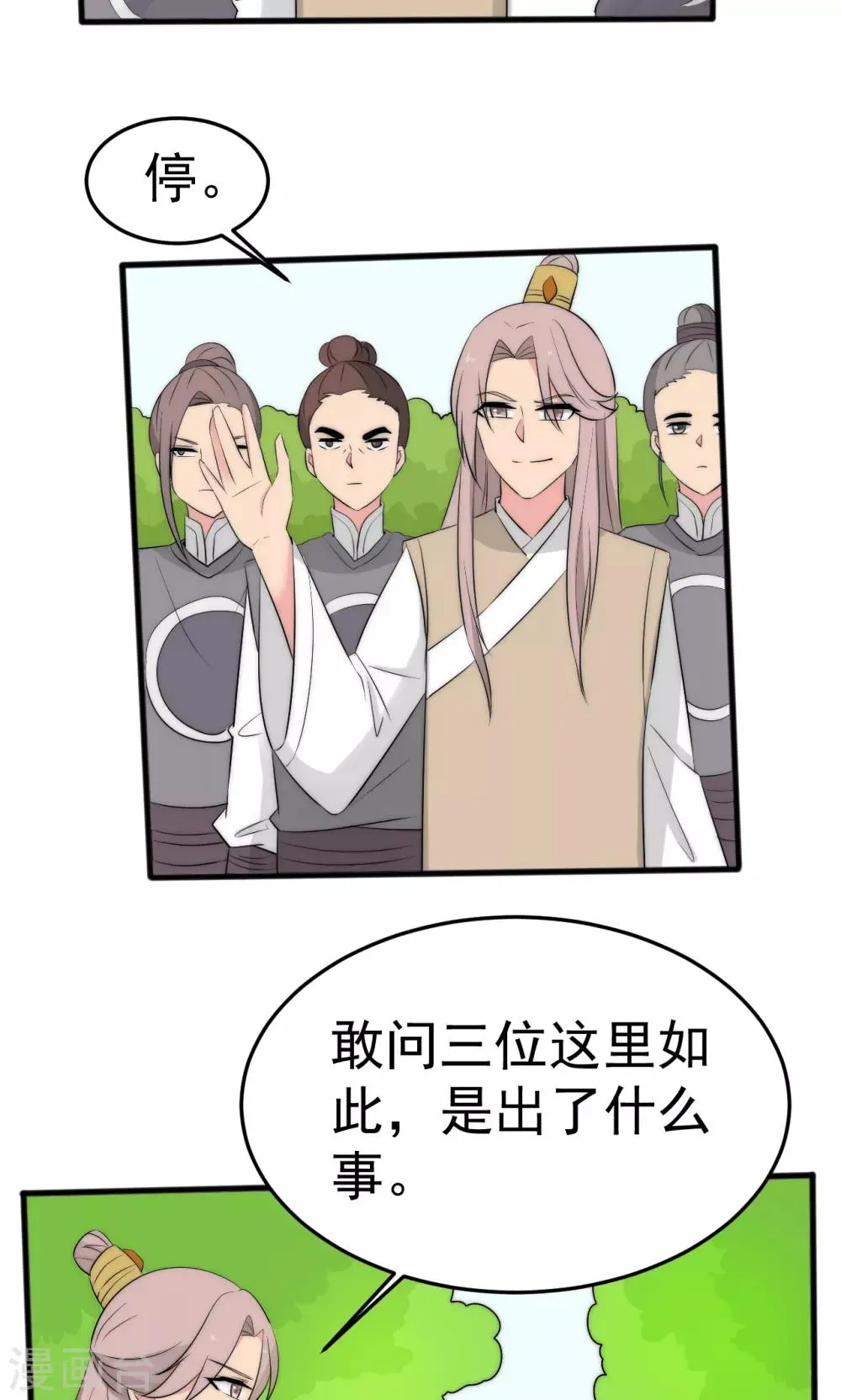 第53话 第4页