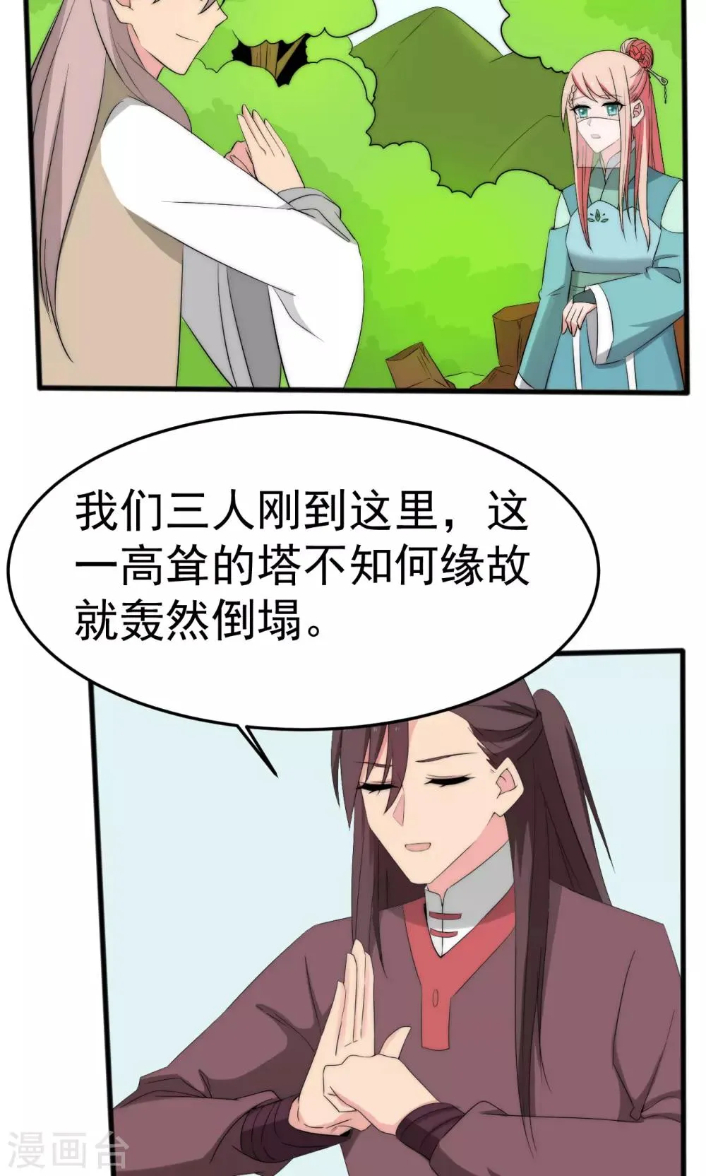 第53话 第5页