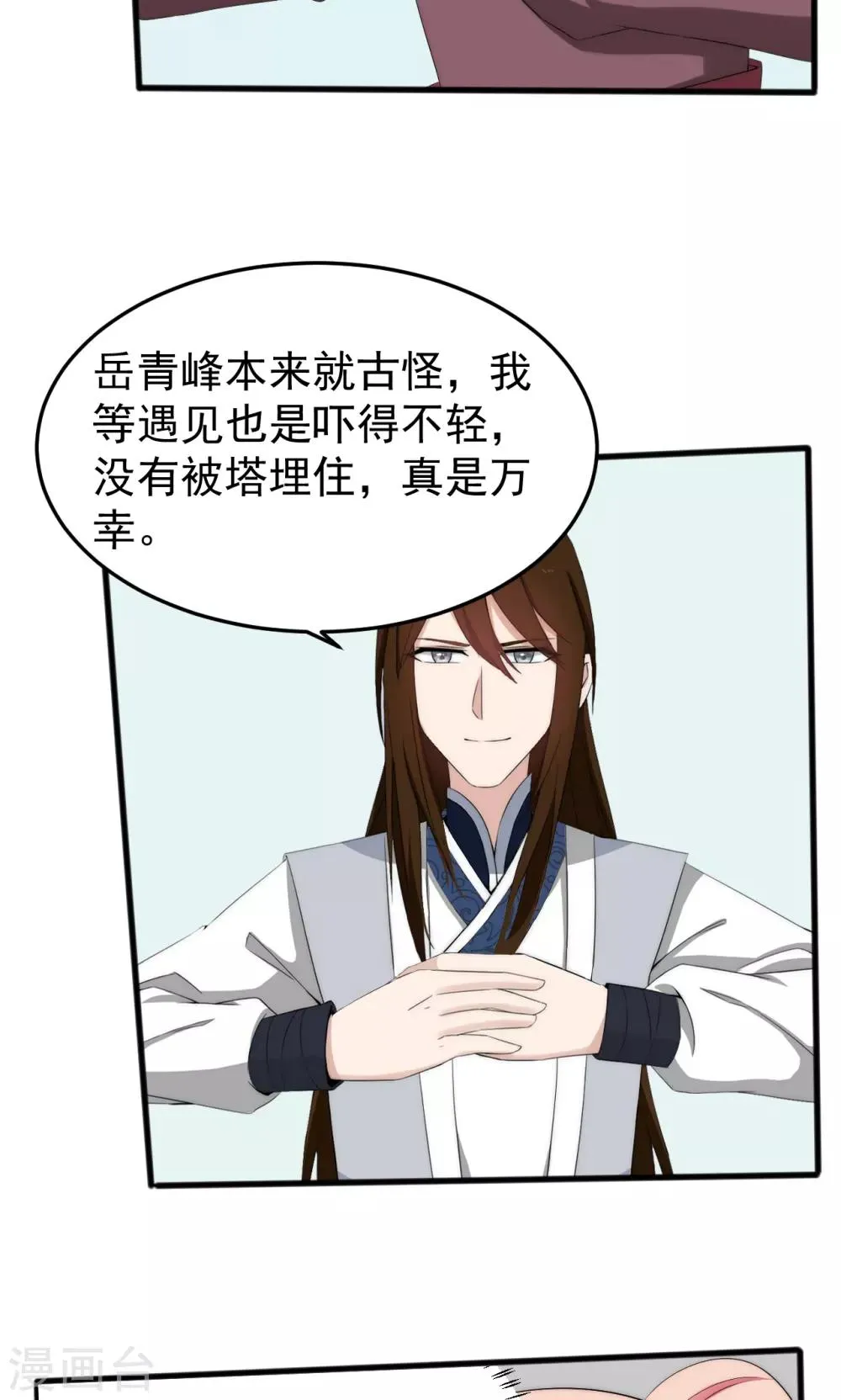 第53话 第6页