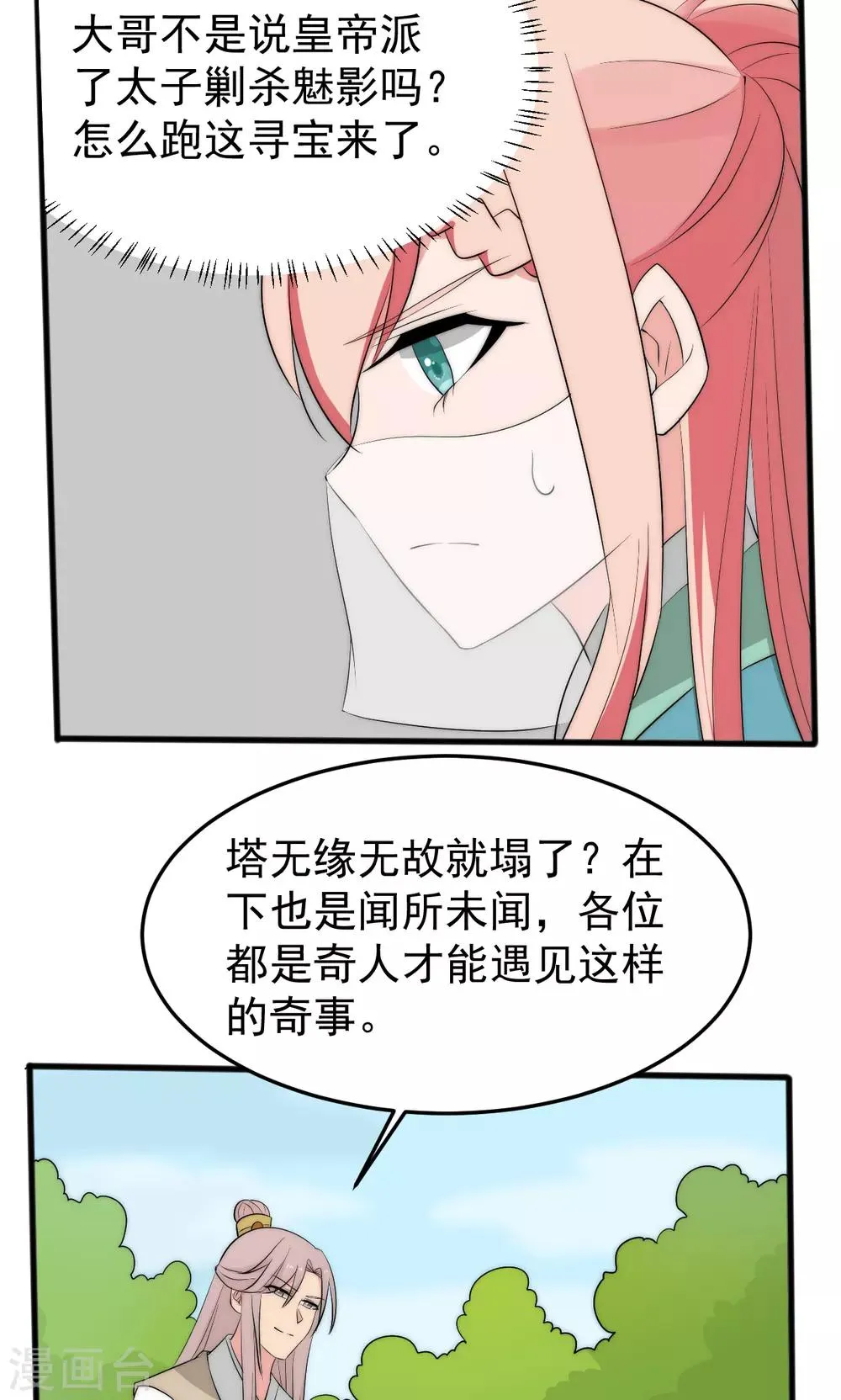 第53话 第7页