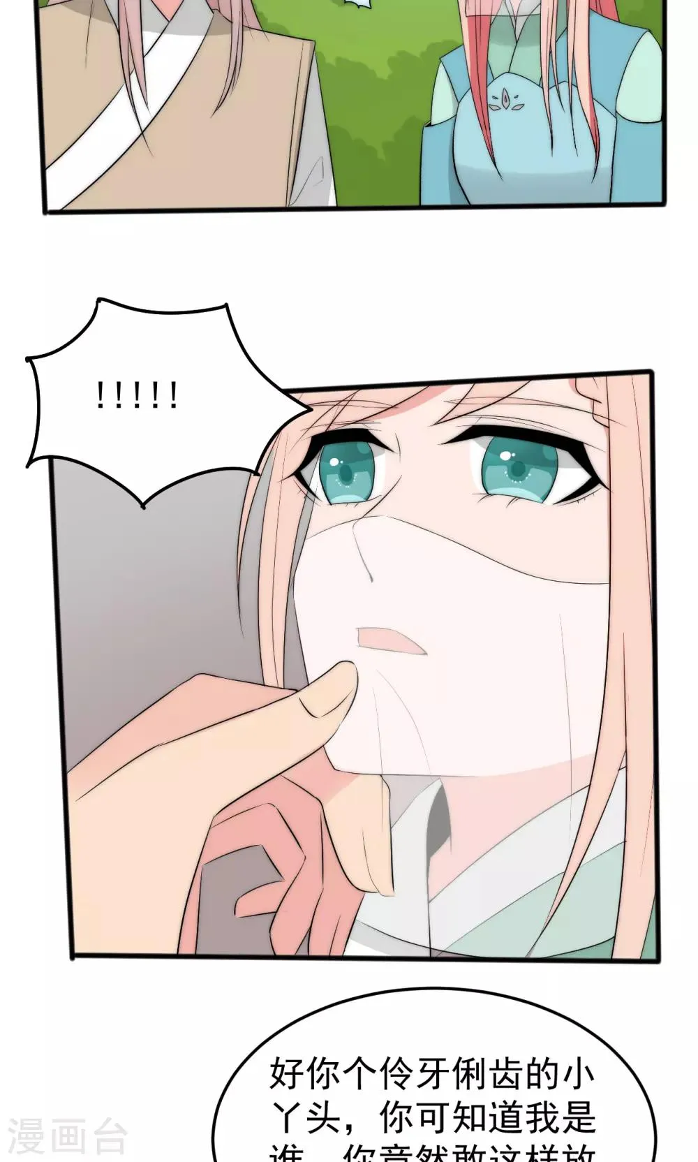 第53话 第9页