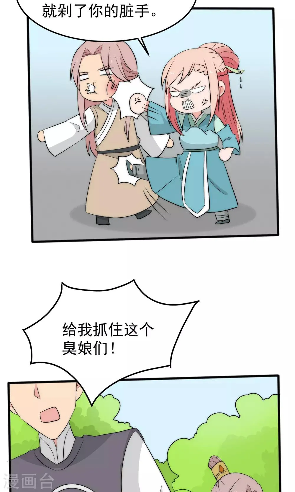 第53话 第11页