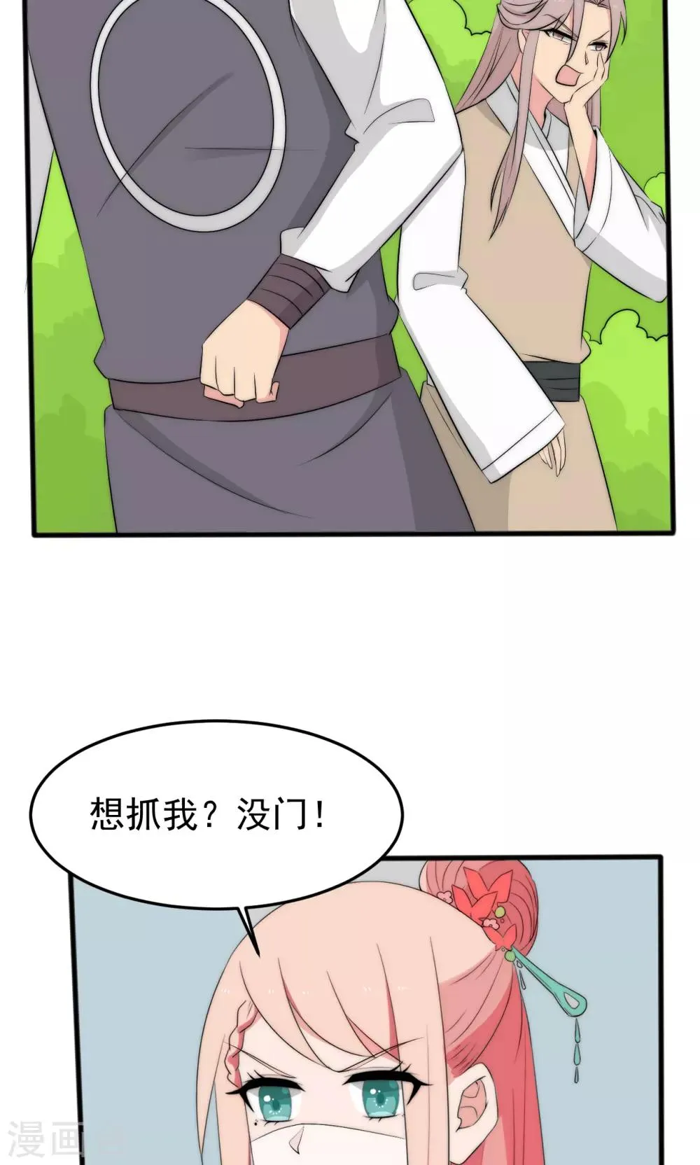 第53话 第12页