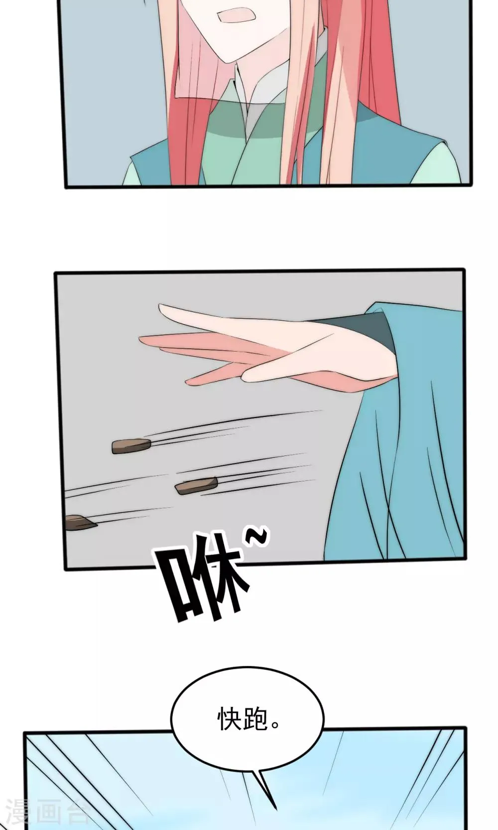 第53话 第13页